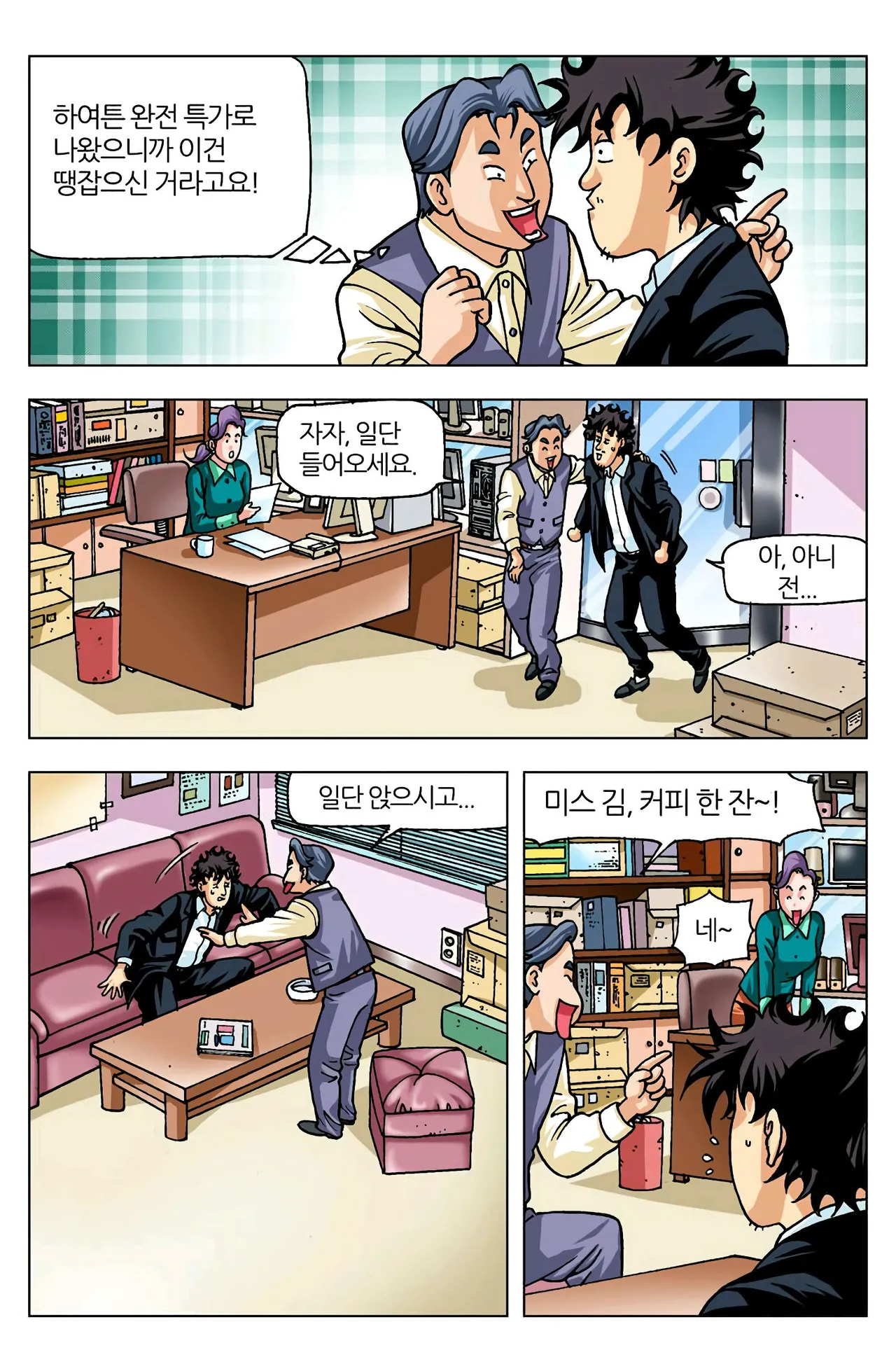 Manga Page 307