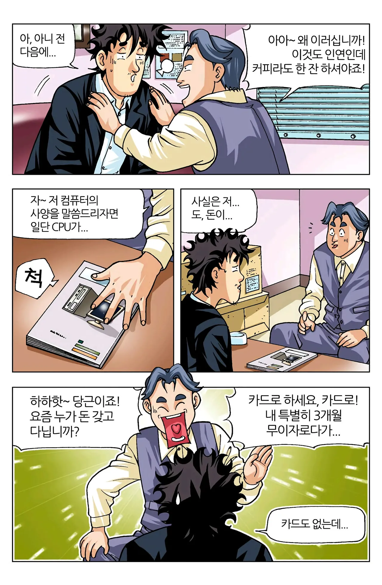 Manga Page 308