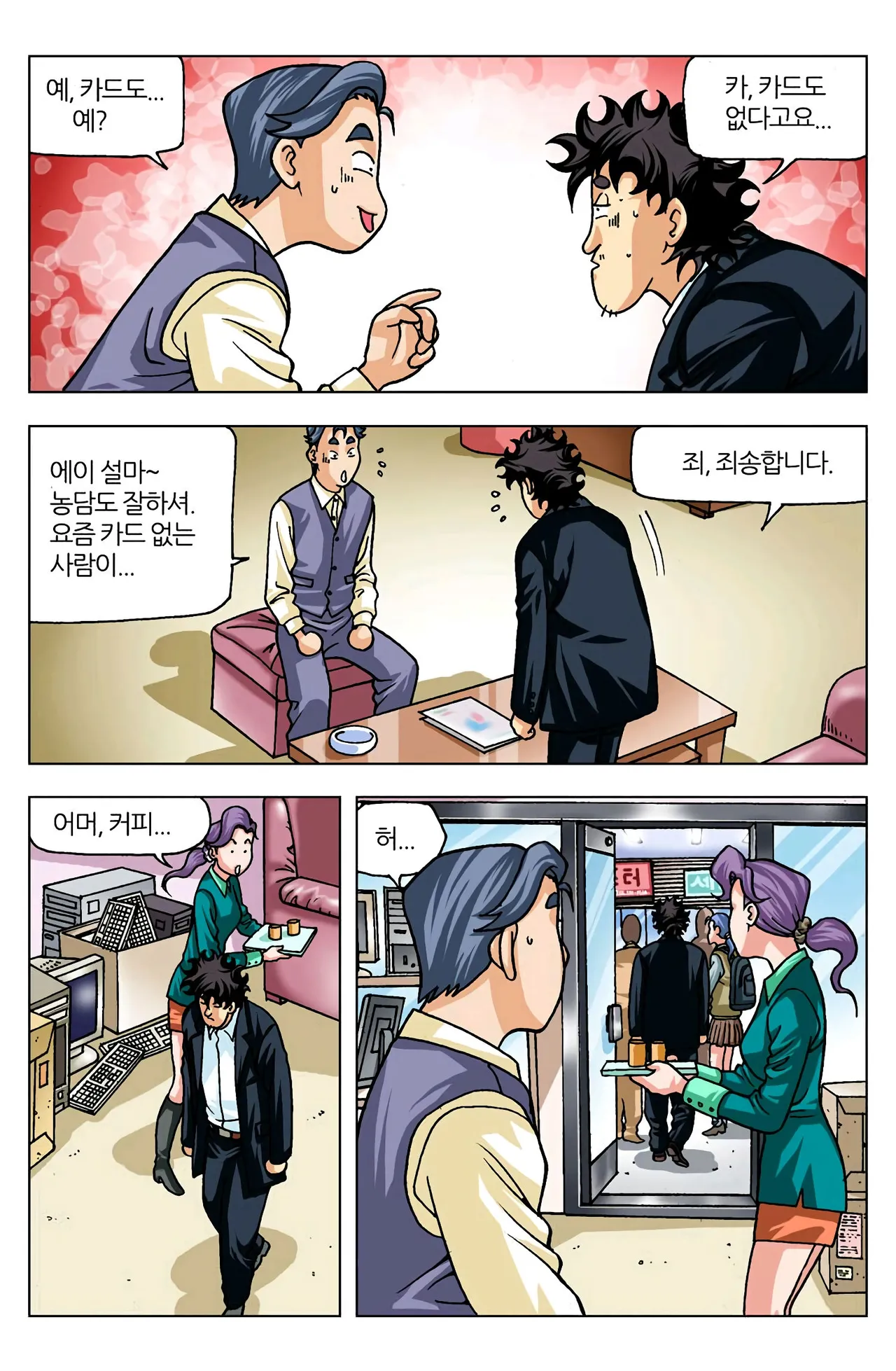 Manga Page 309