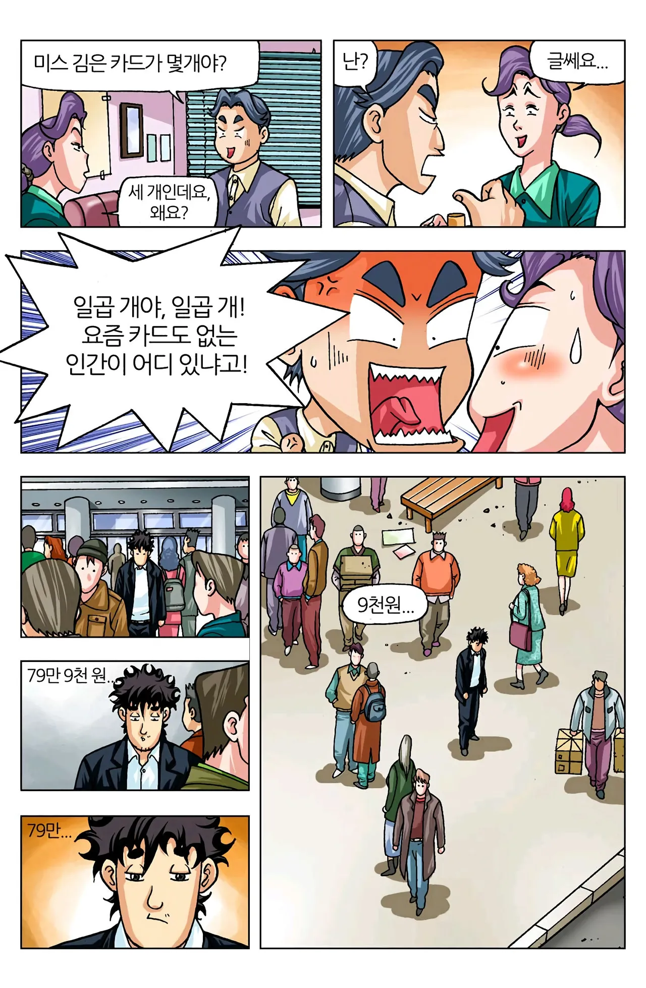 Manga Page 310