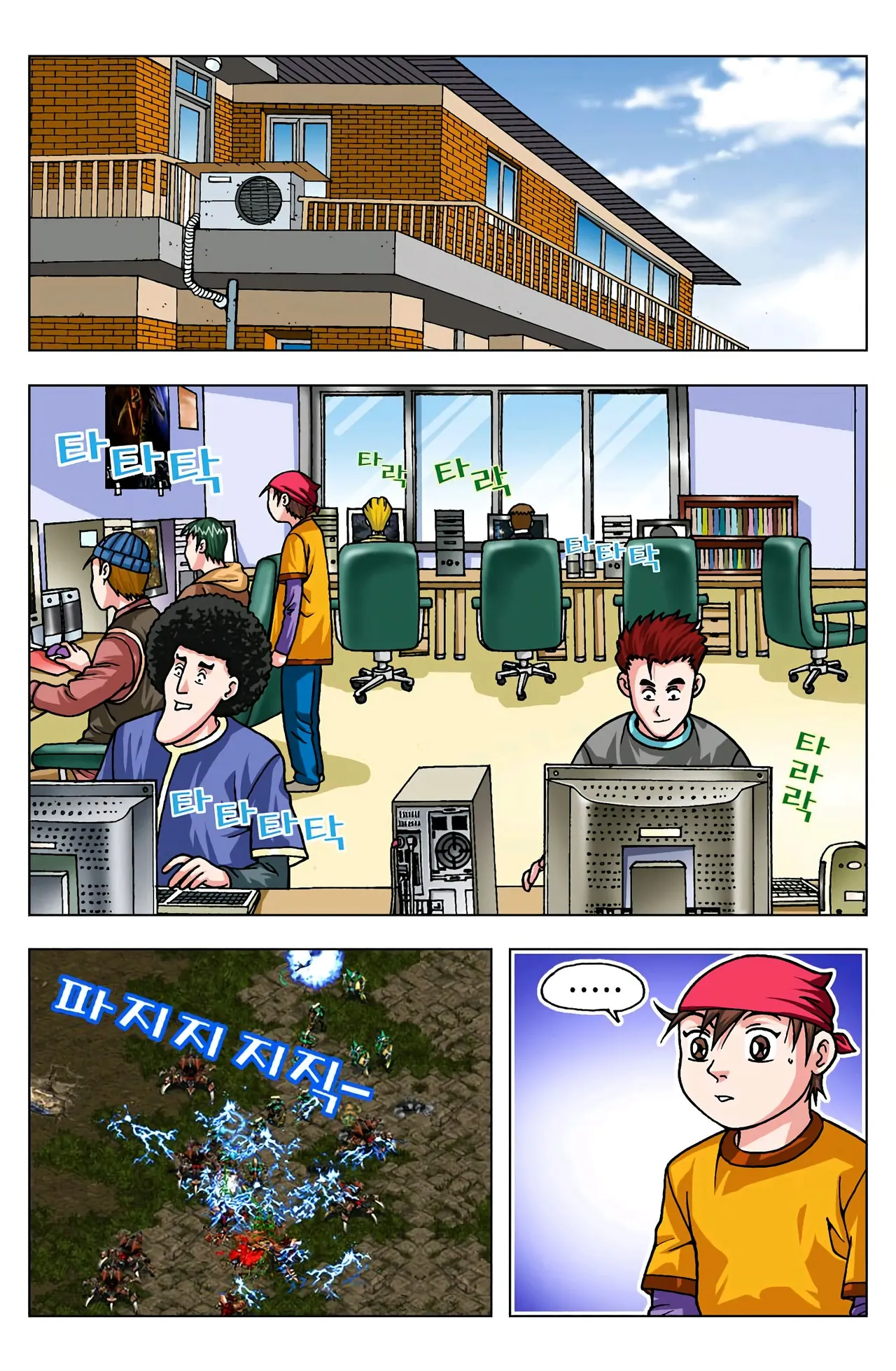 Manga Page 311
