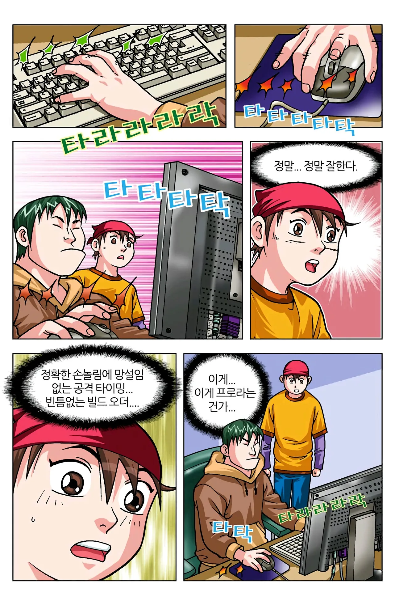 Manga Page 312