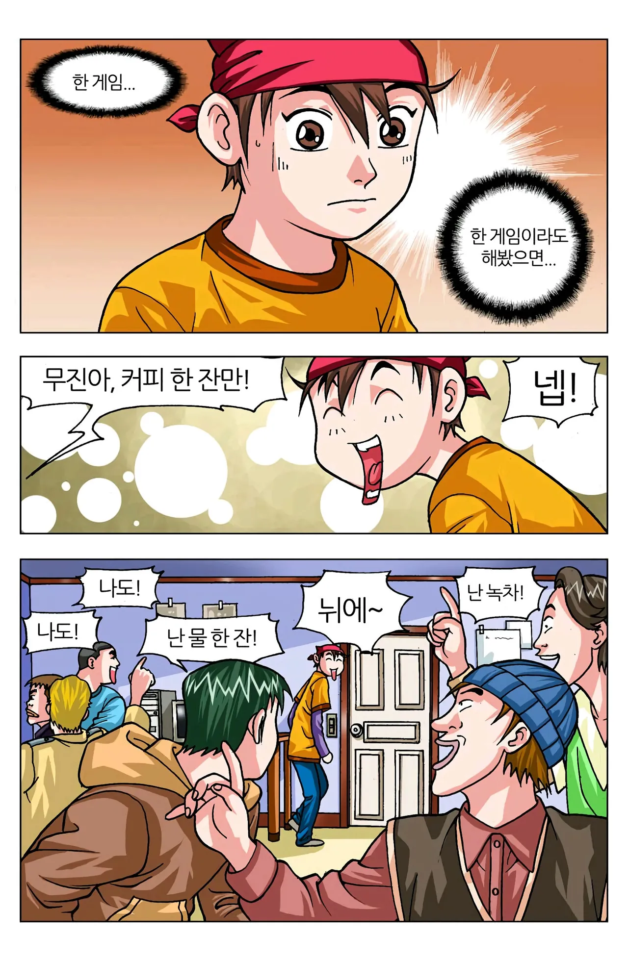 Manga Page 313
