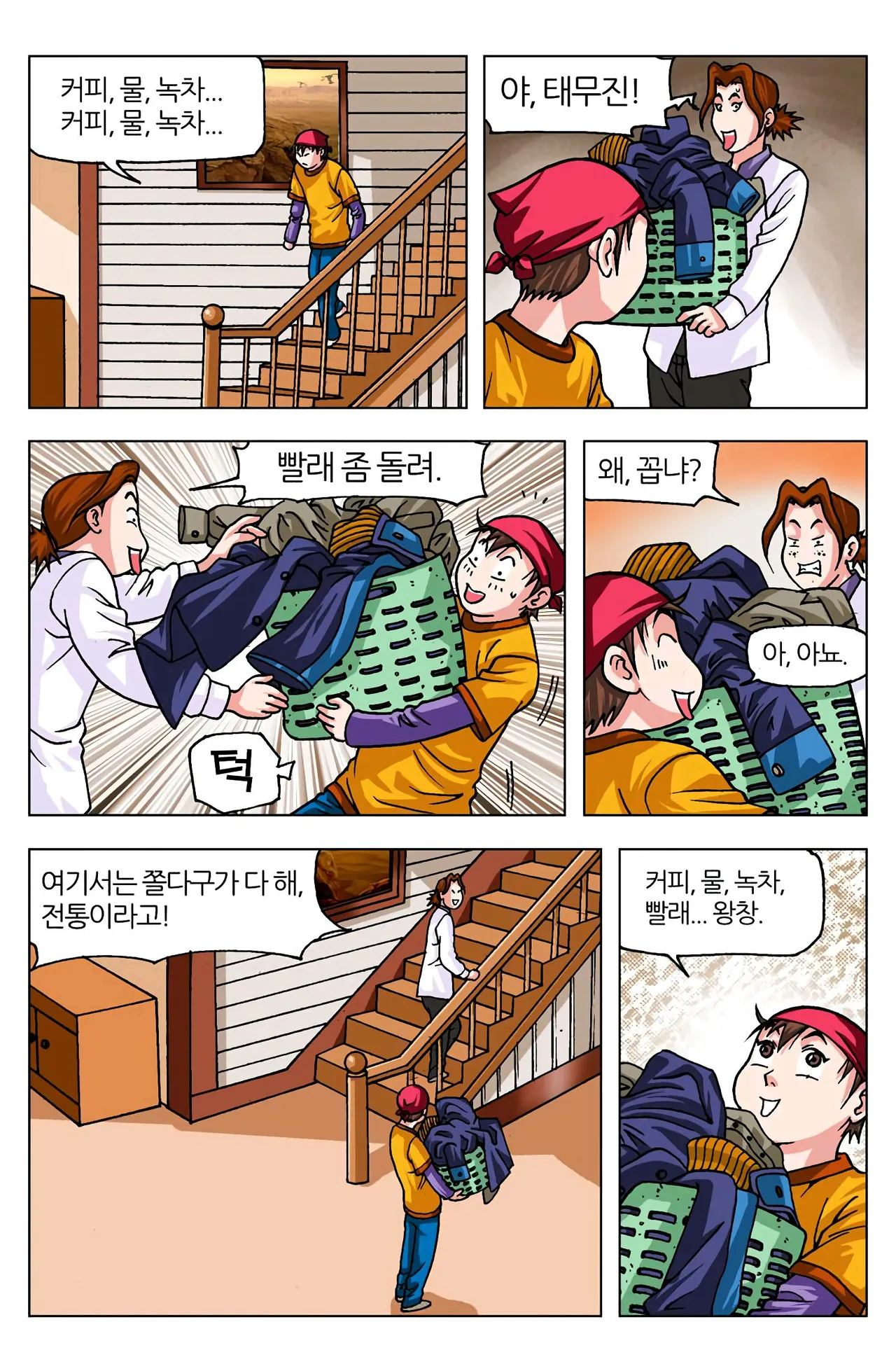 Manga Page 314