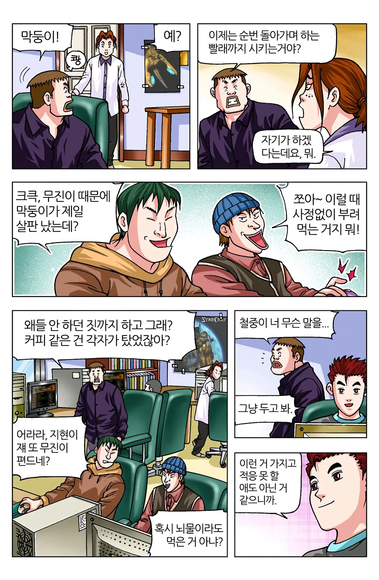 Manga Page 315