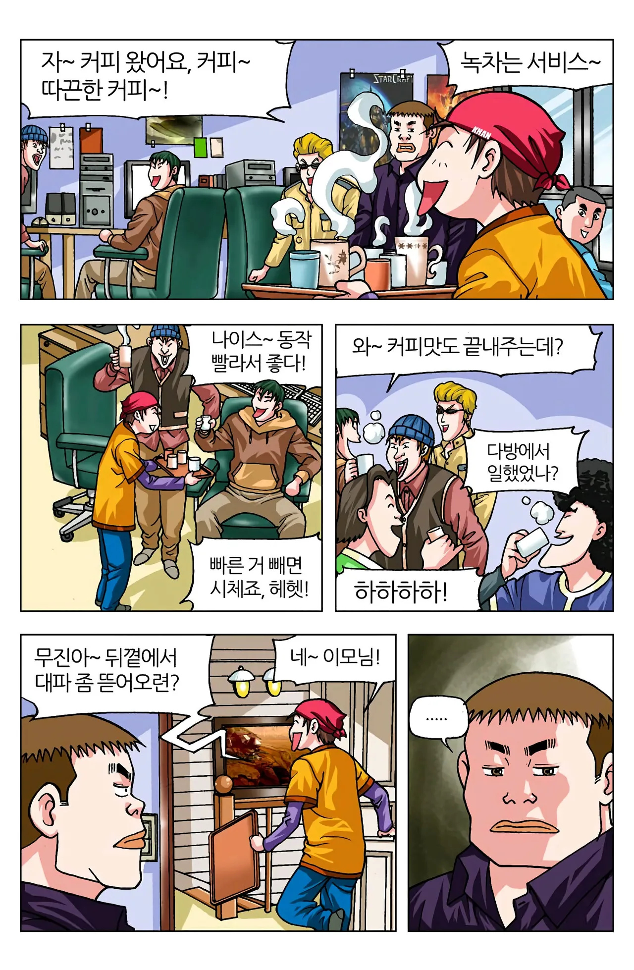 Manga Page 316