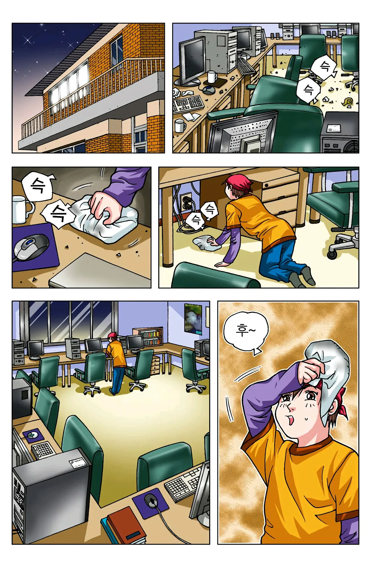 Manga Page 317