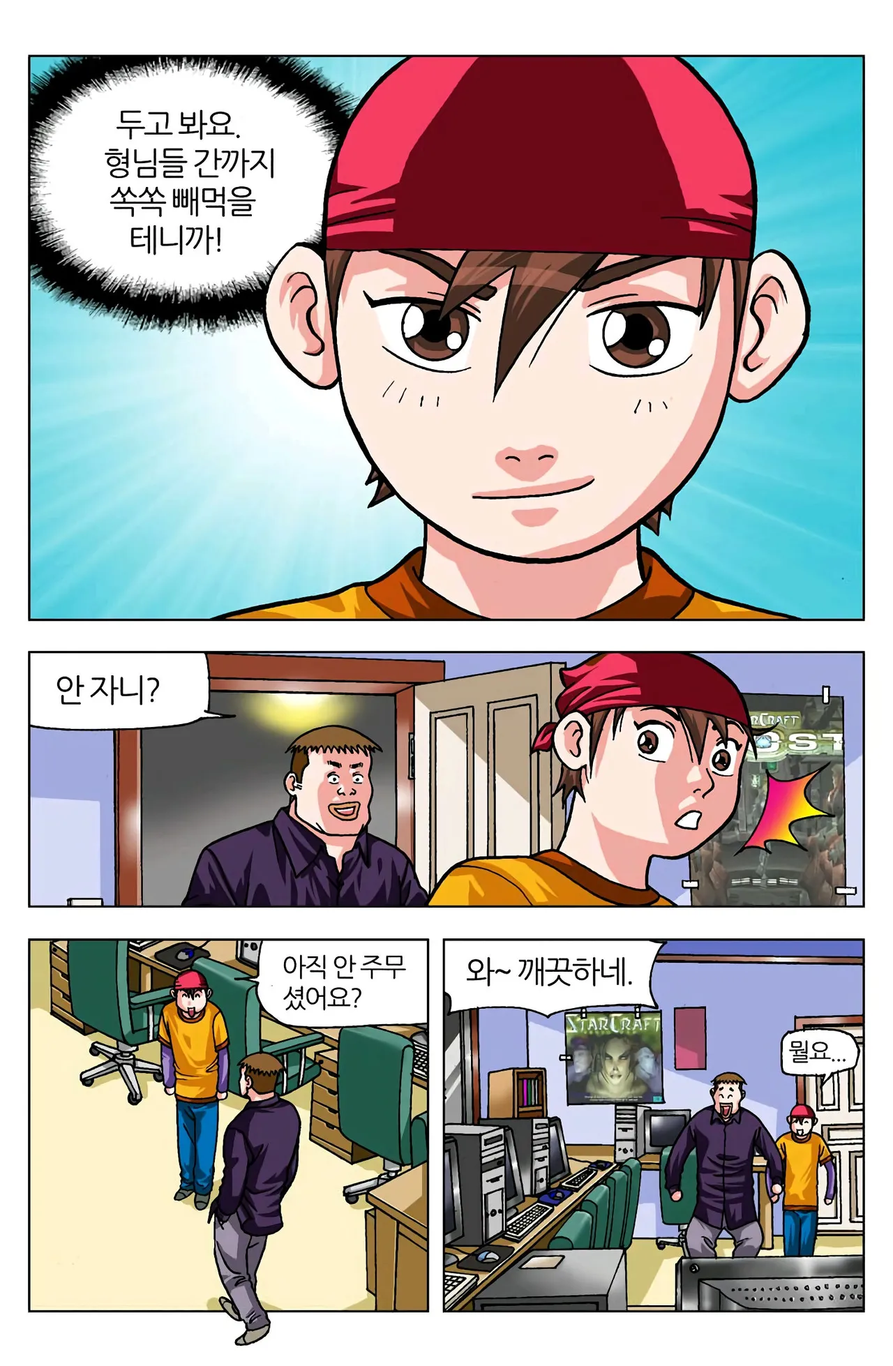 Manga Page 319
