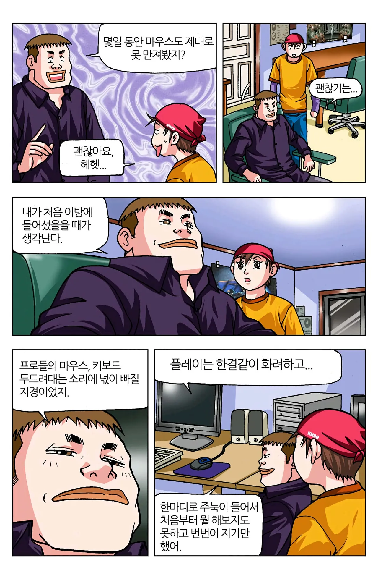 Manga Page 320