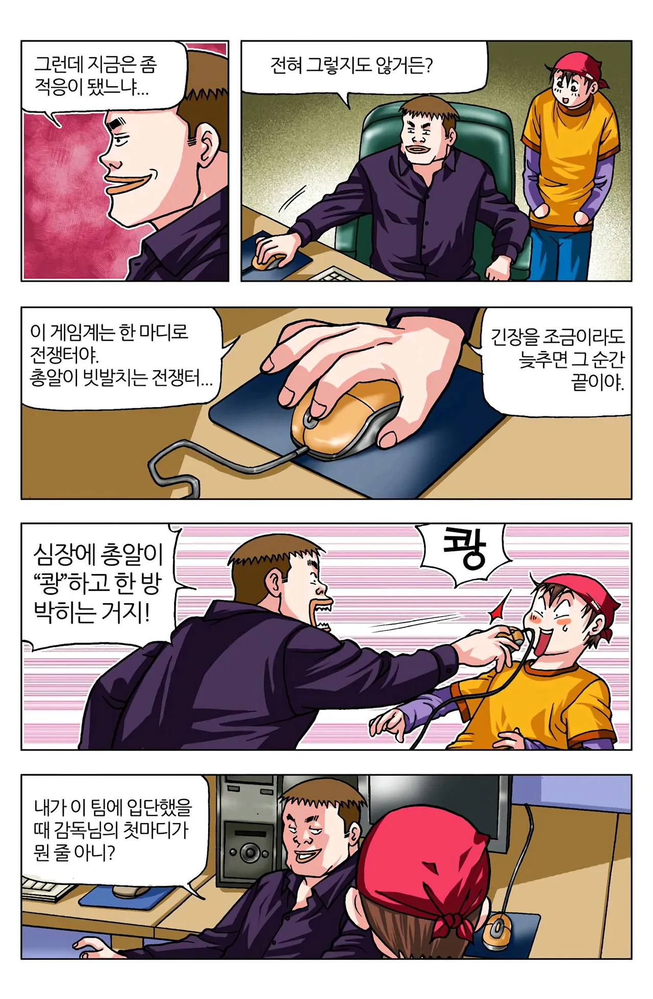 Manga Page 321
