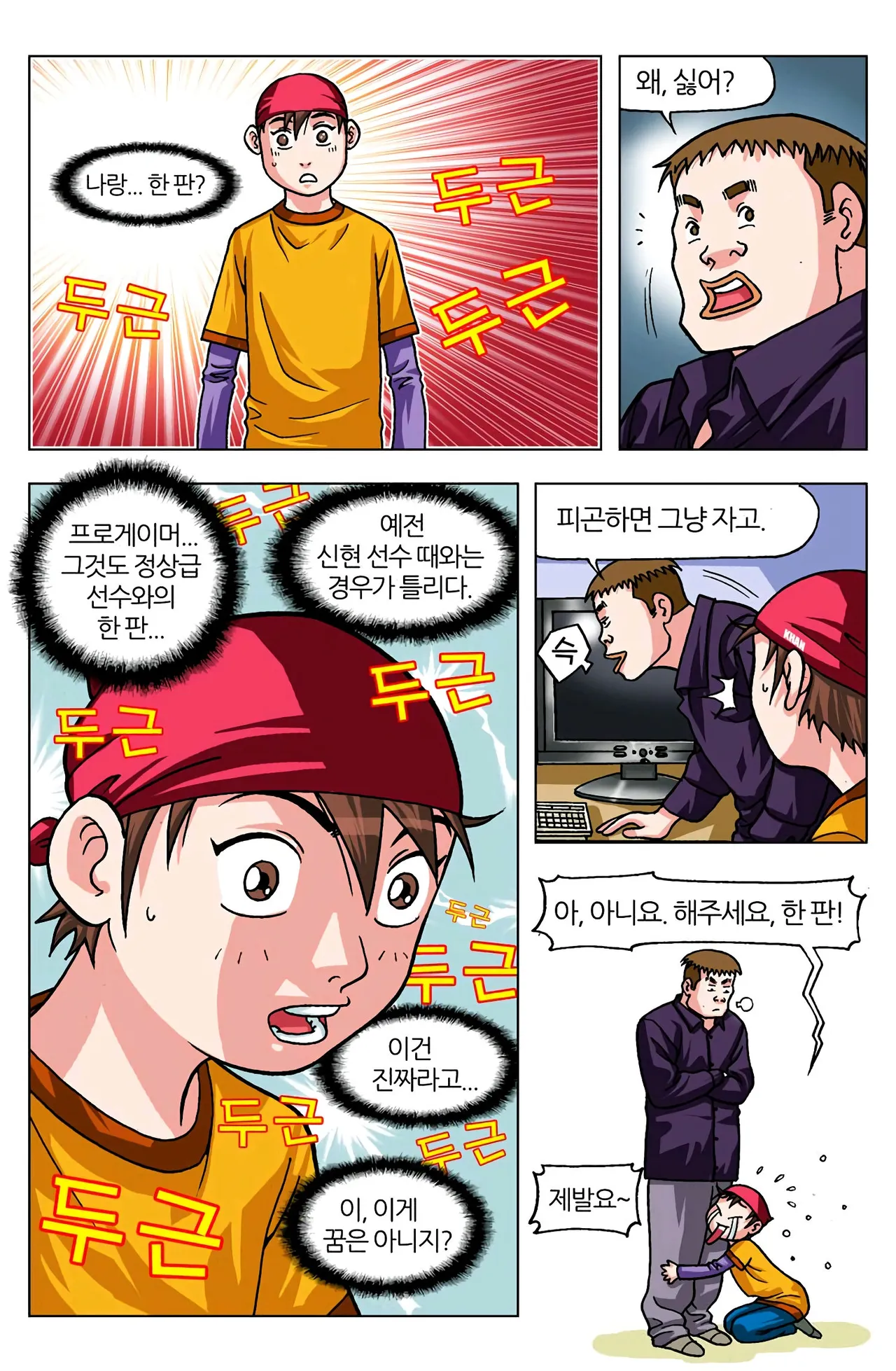 Manga Page 323