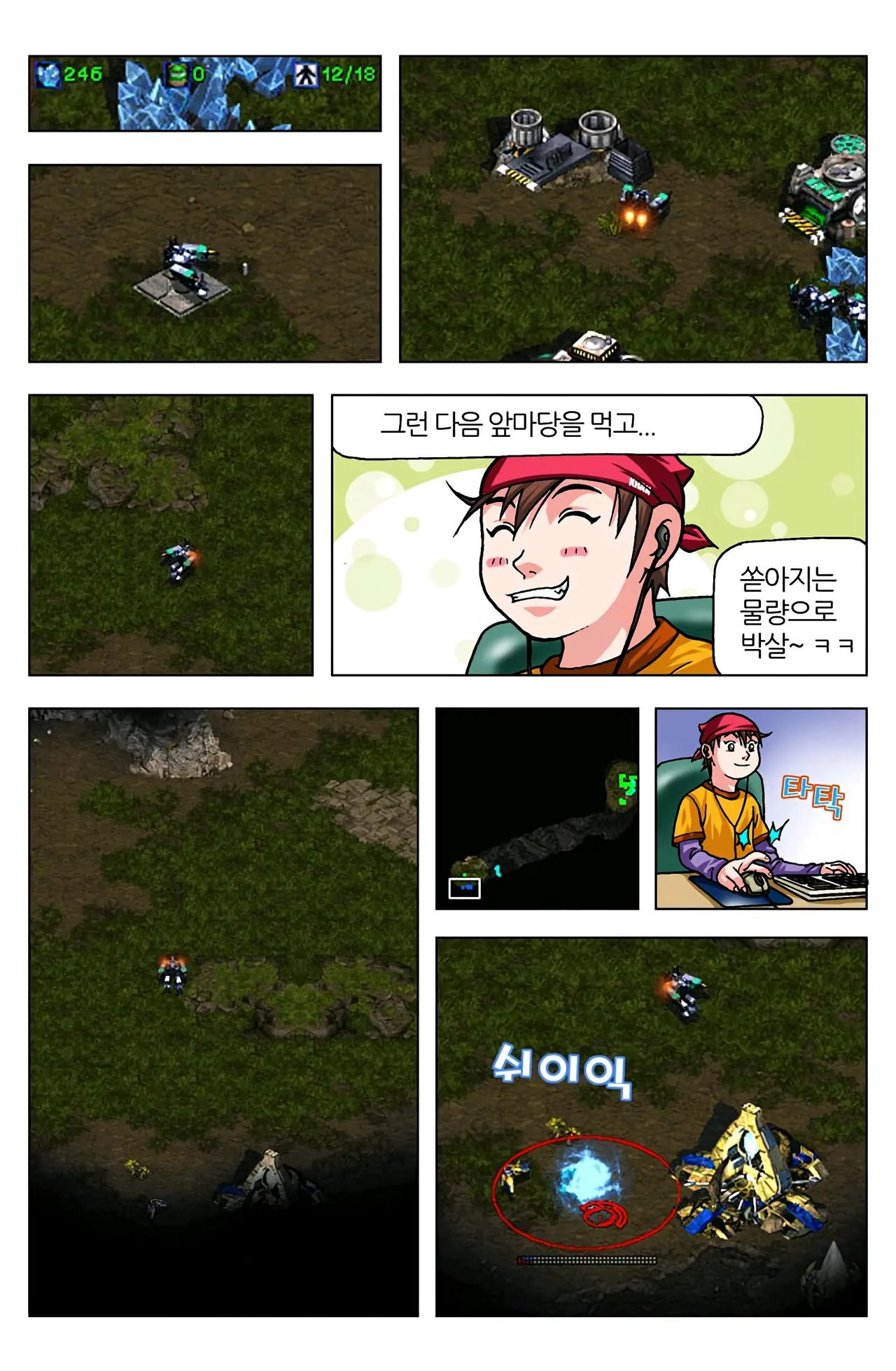 Manga Page 327