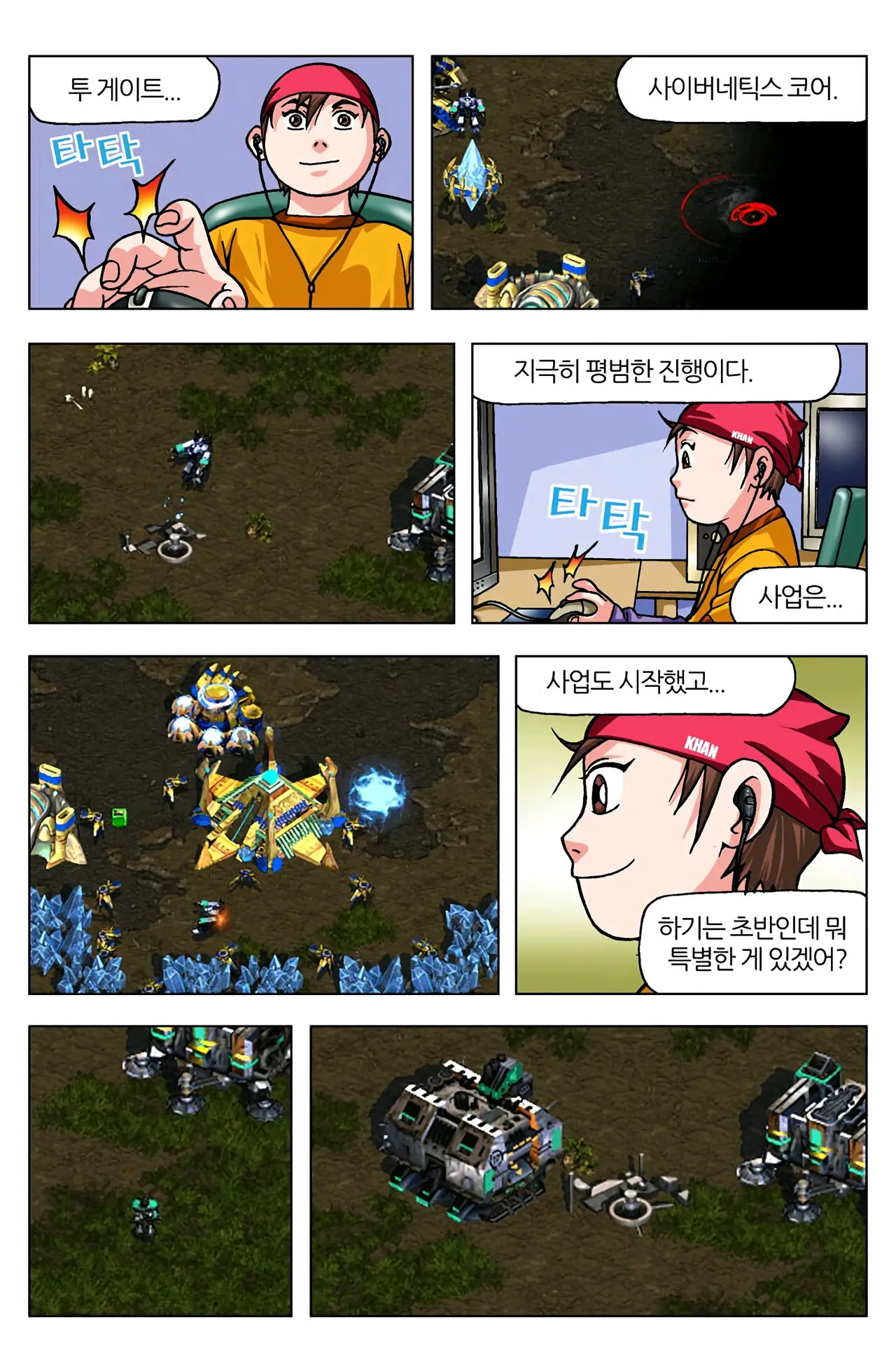 Manga Page 328