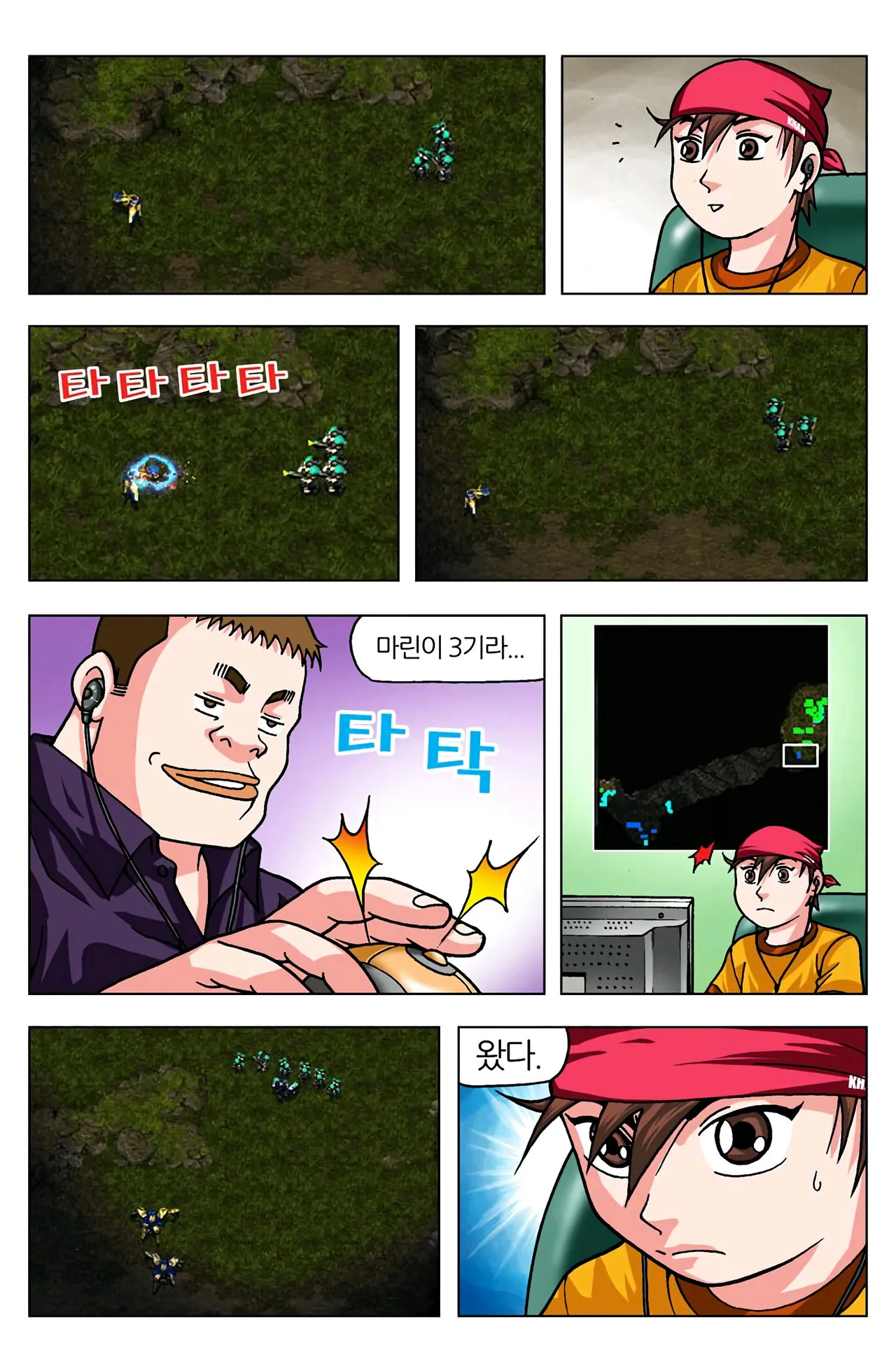 Manga Page 329