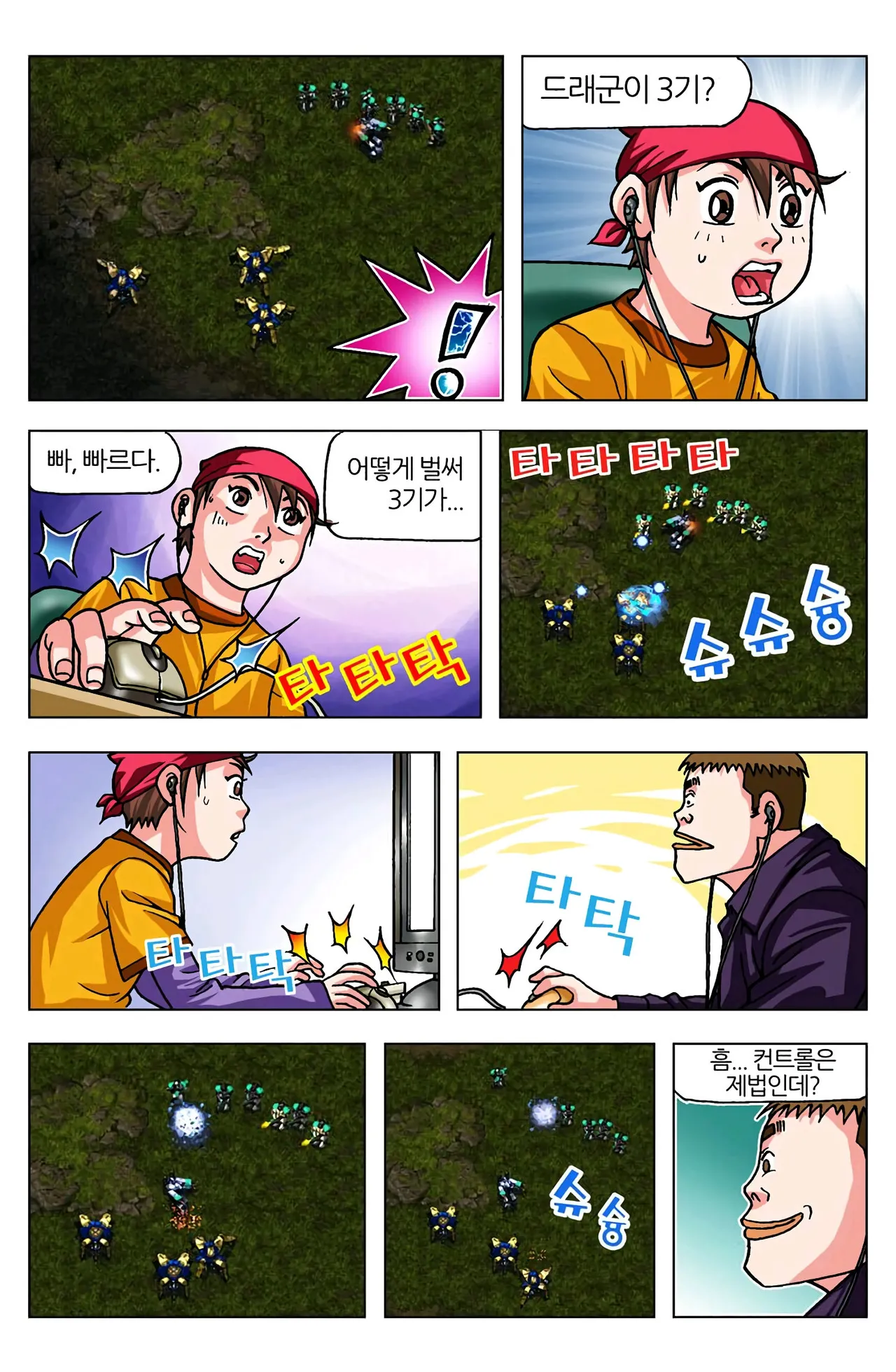 Manga Page 332