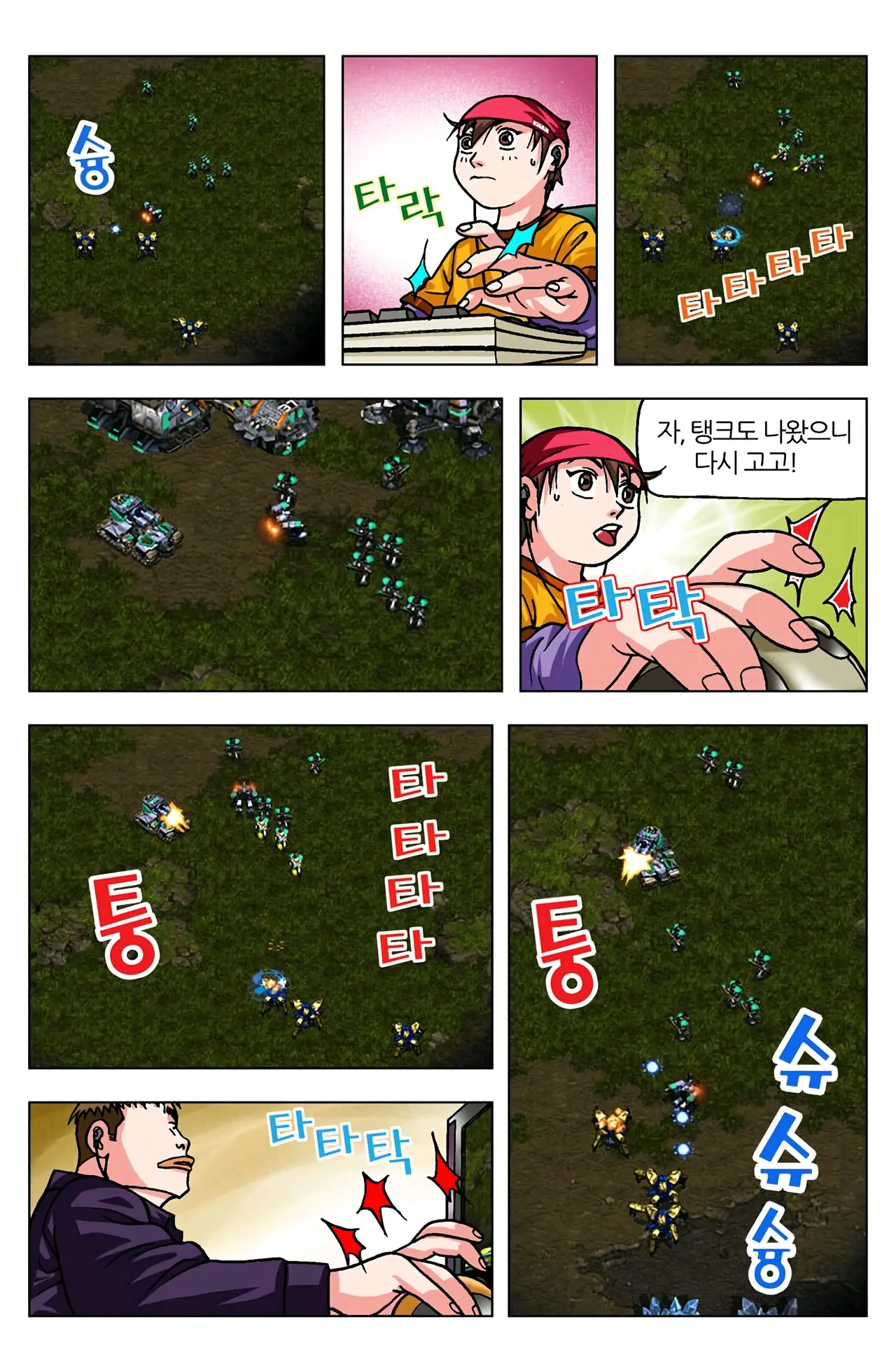 Manga Page 333