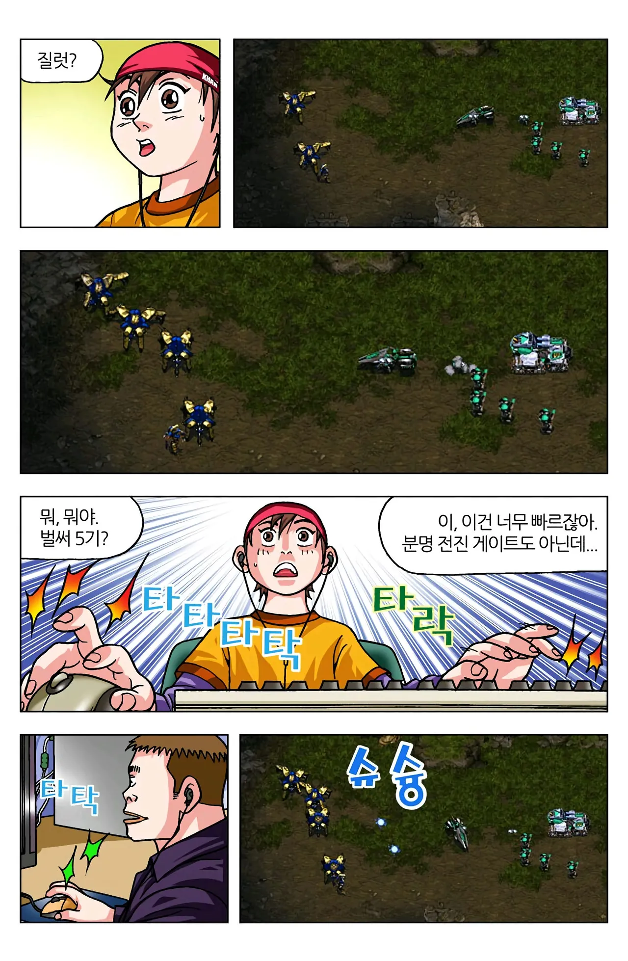 Manga Page 337