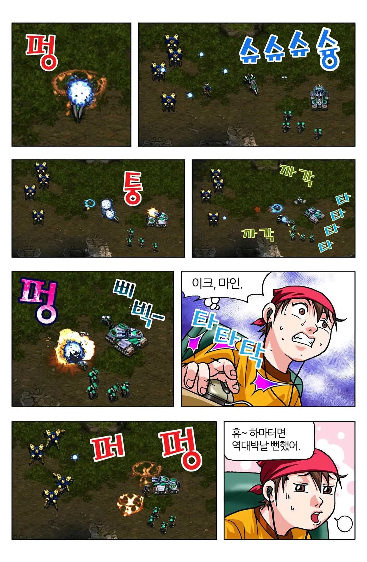 Manga Page 338