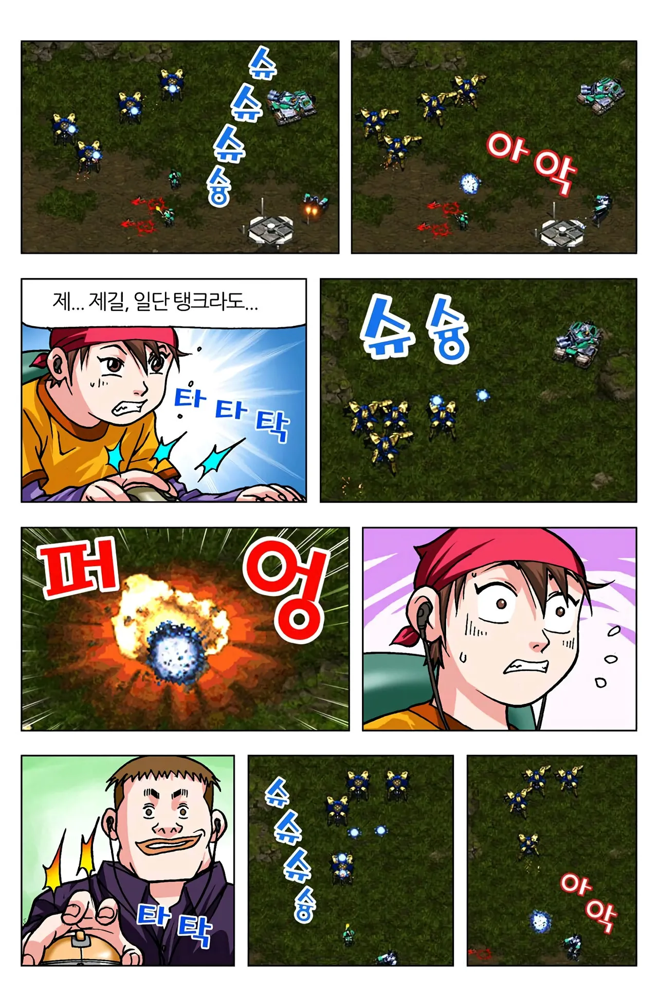 Manga Page 340