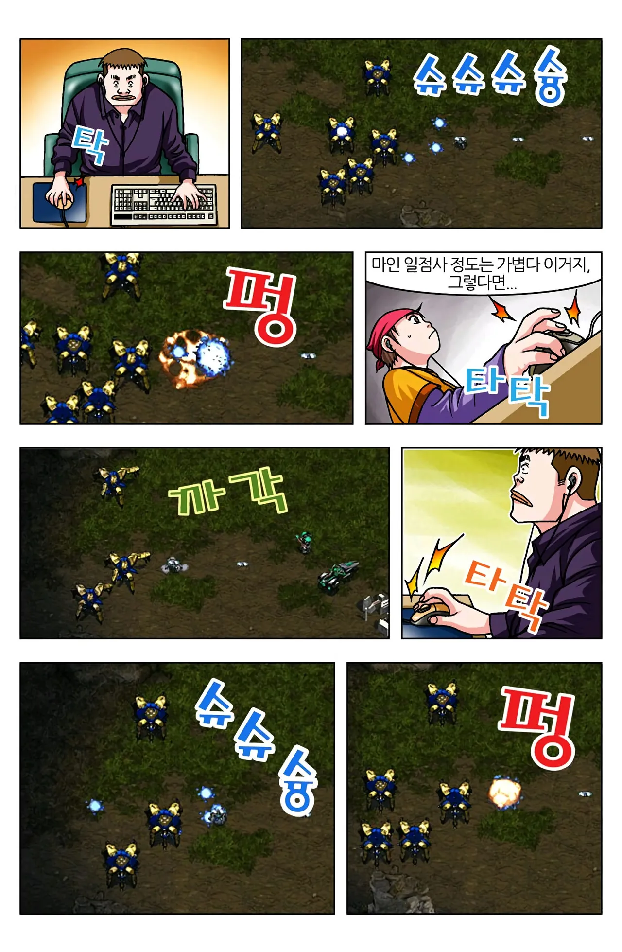 Manga Page 345