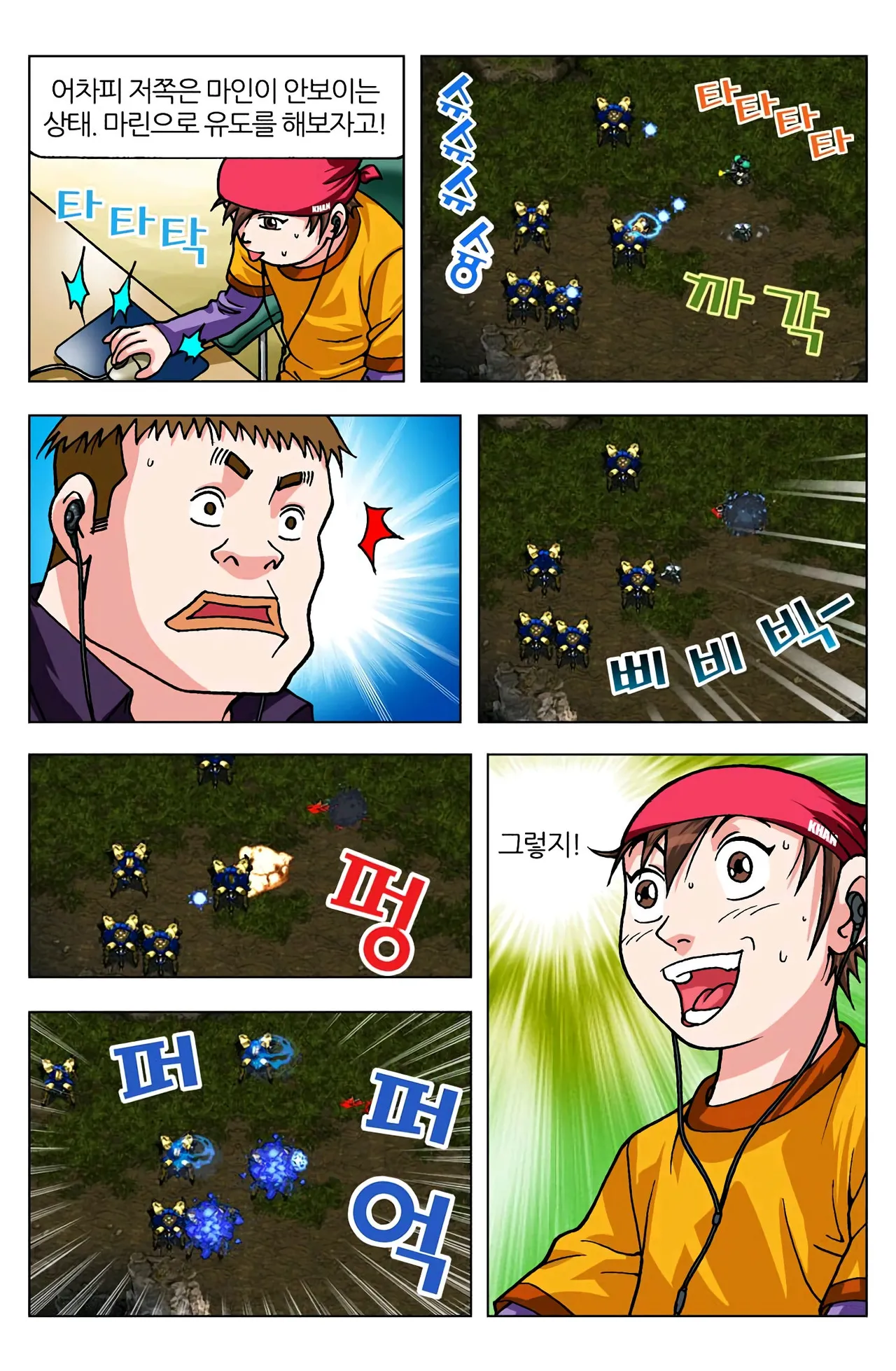 Manga Page 346