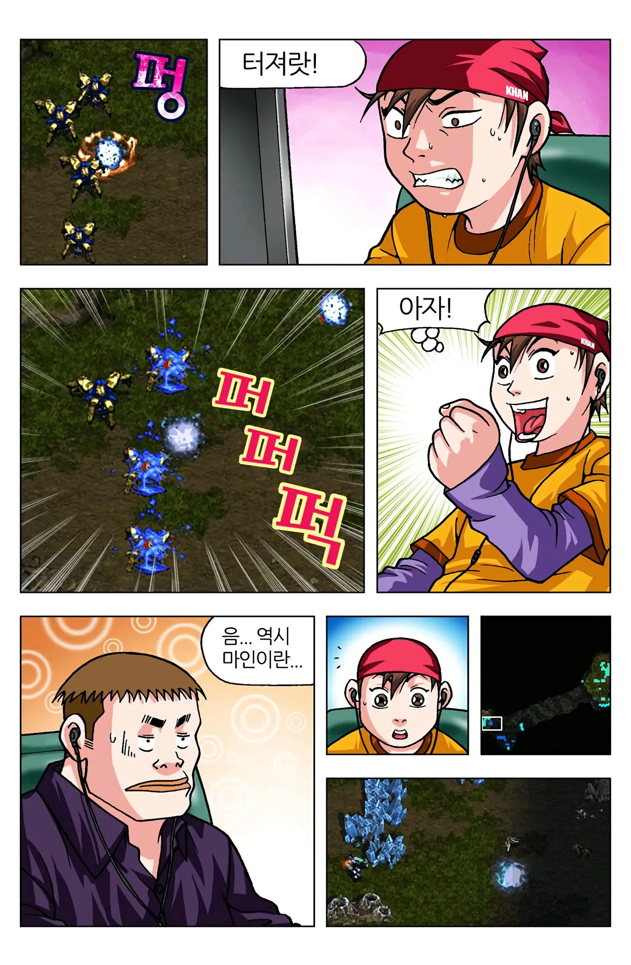 Manga Page 348