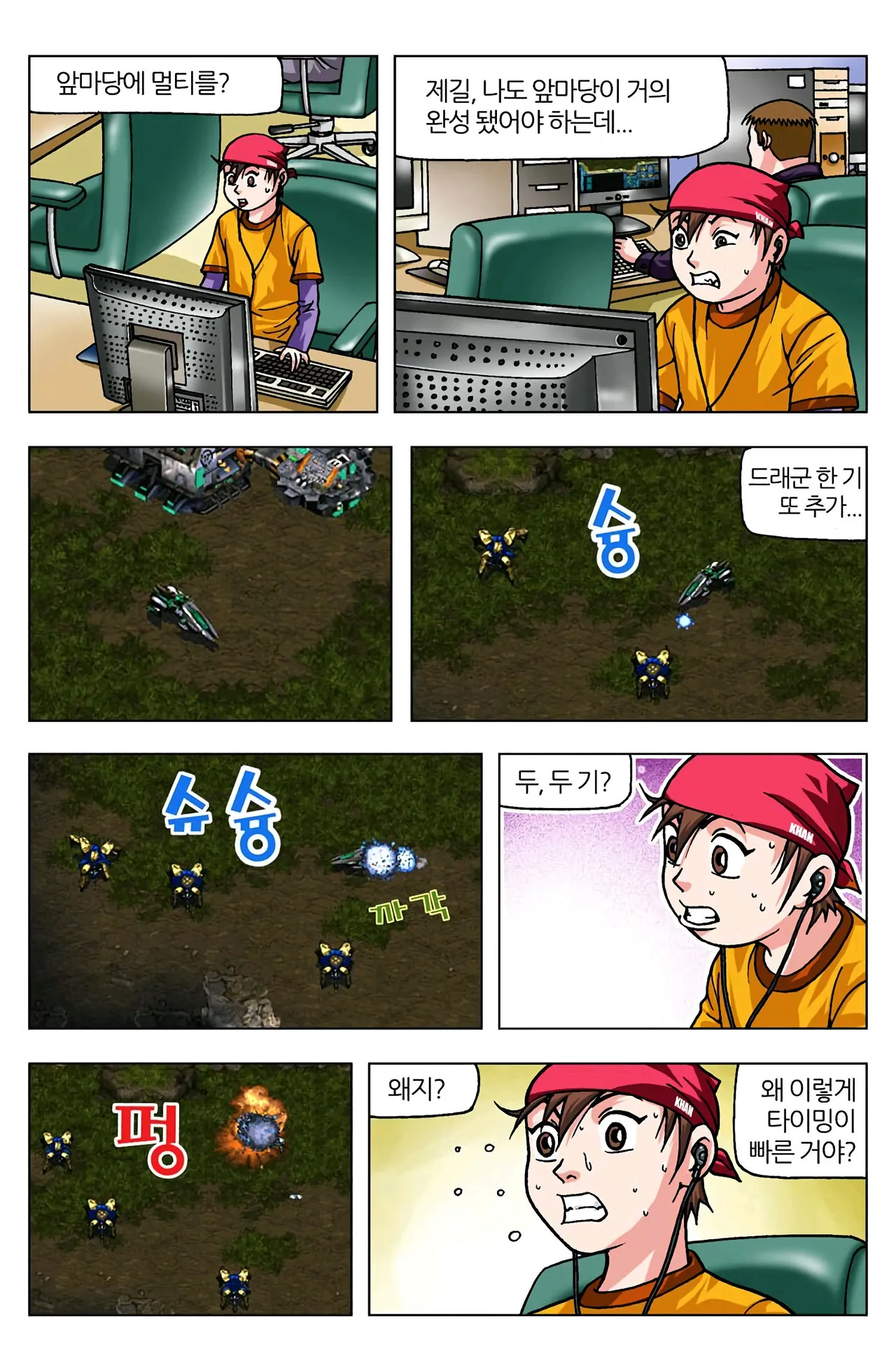 Manga Page 349