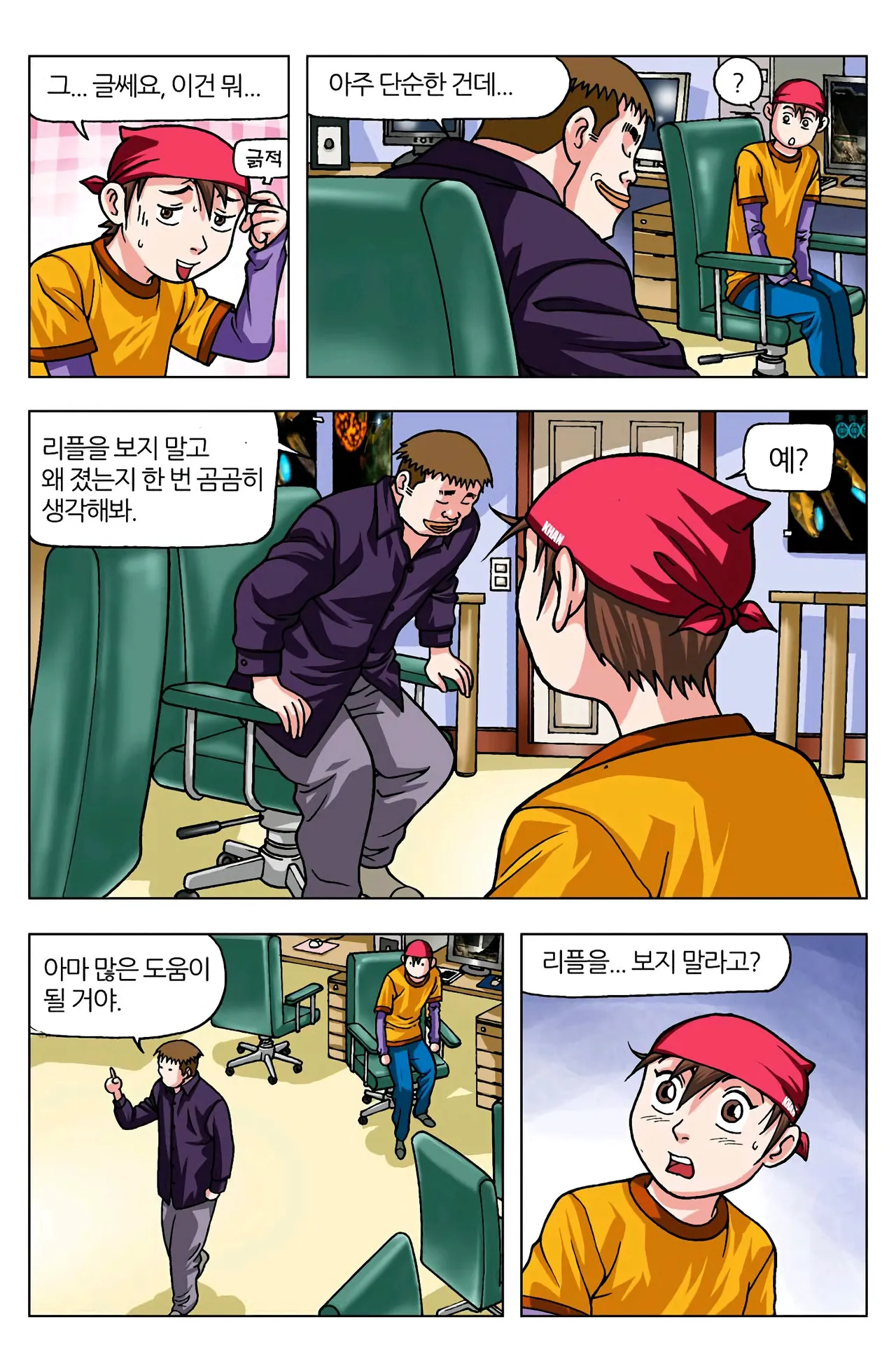 Manga Page 353
