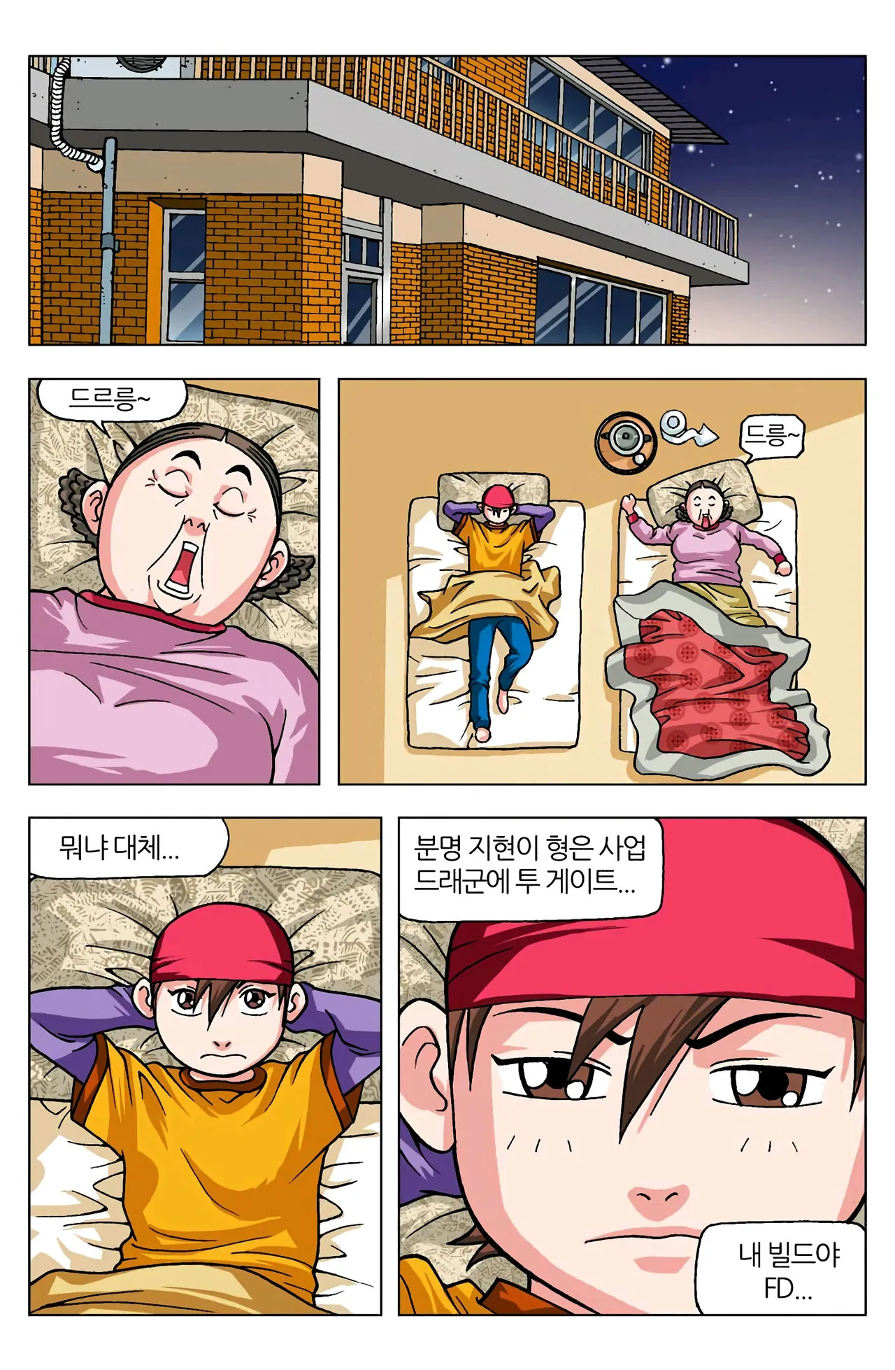 Manga Page 354