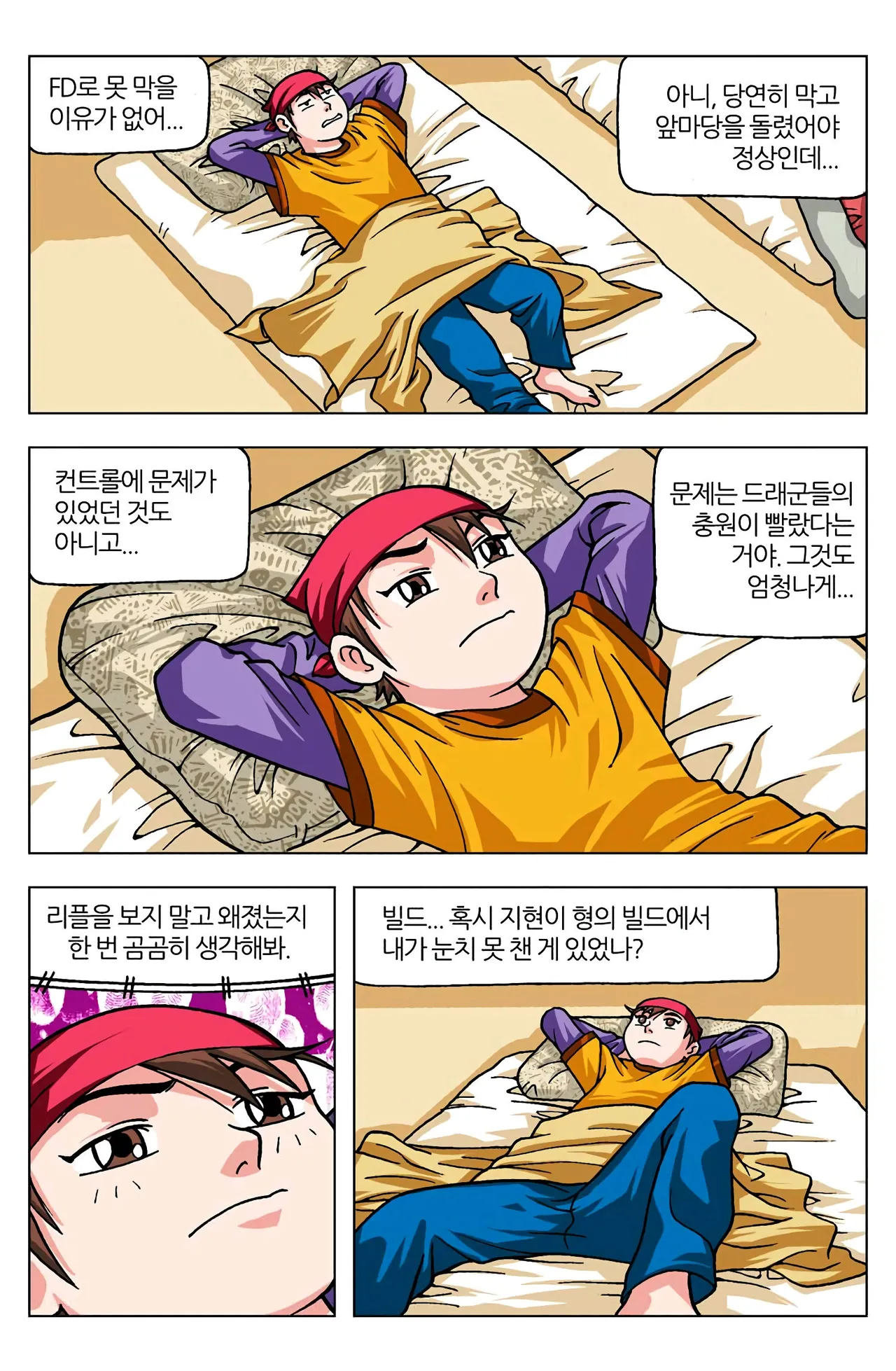 Manga Page 355
