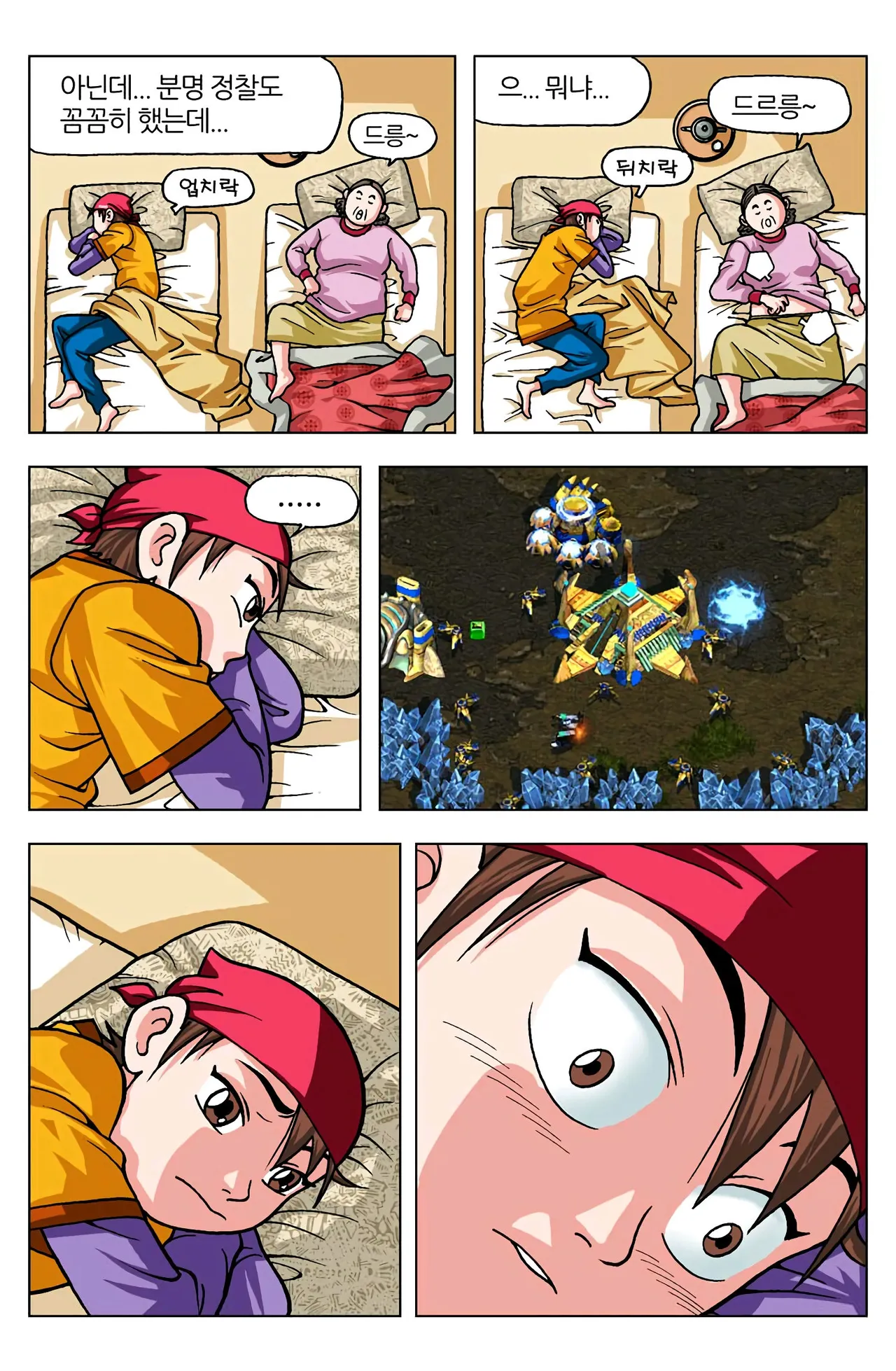 Manga Page 356