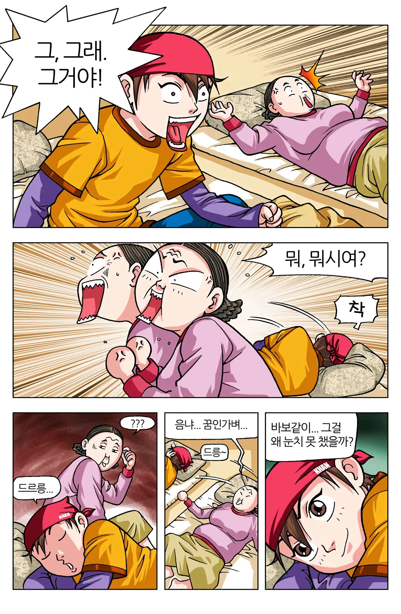 Manga Page 357