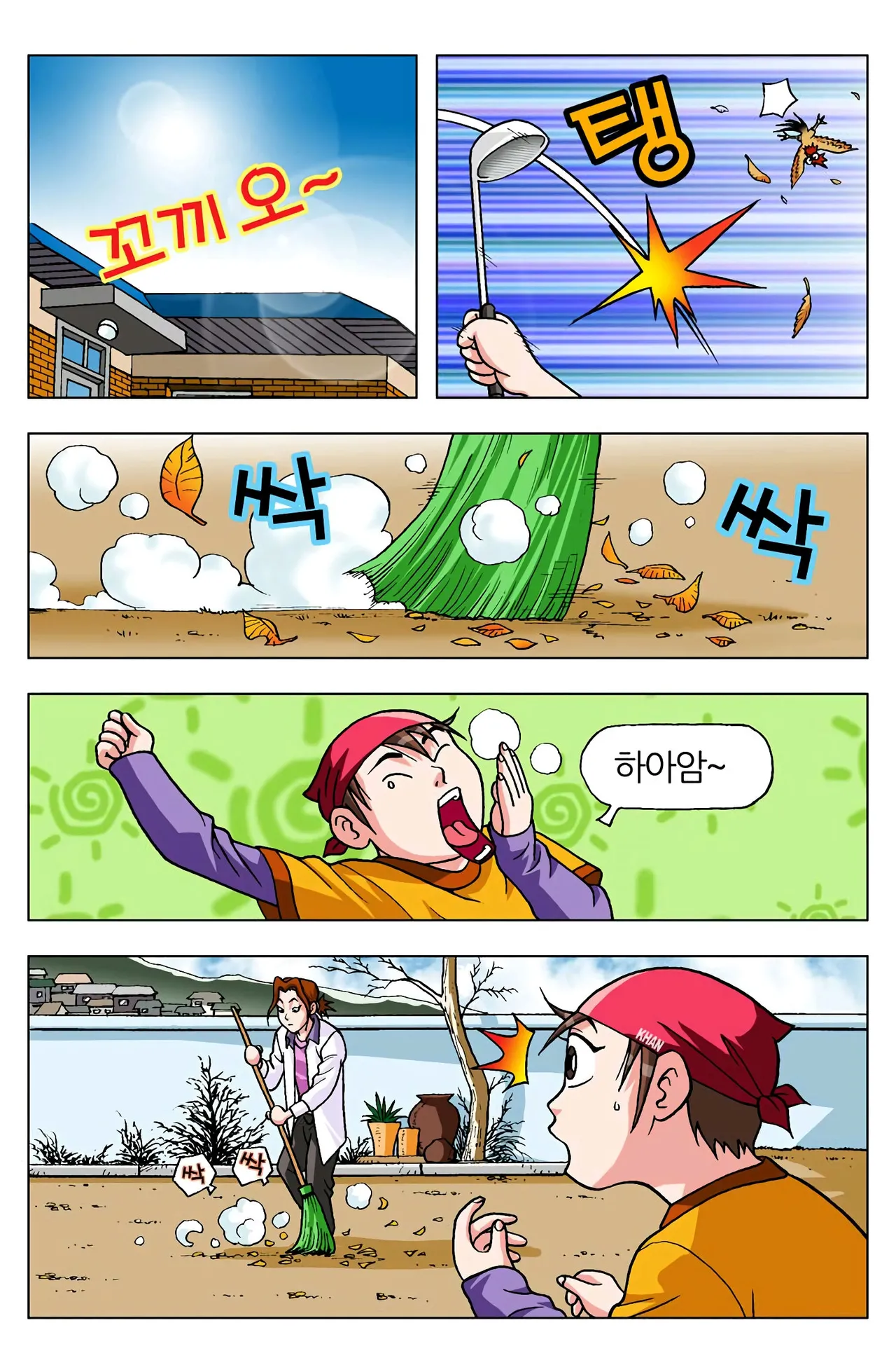 Manga Page 360