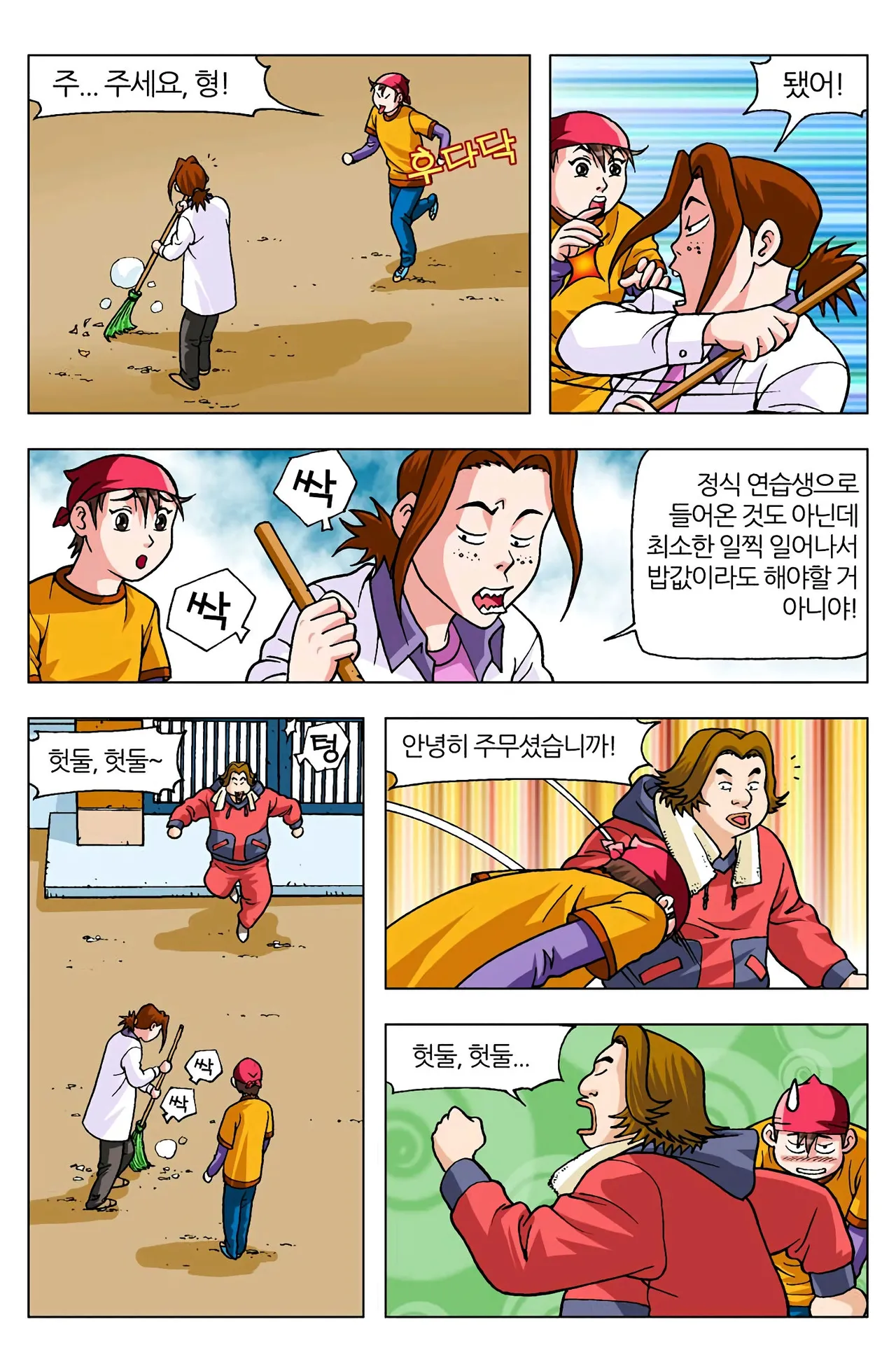 Manga Page 361