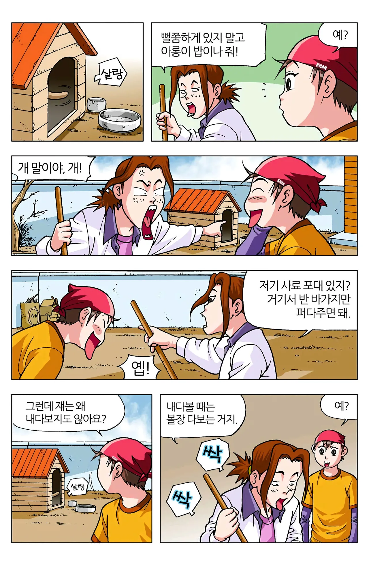 Manga Page 362