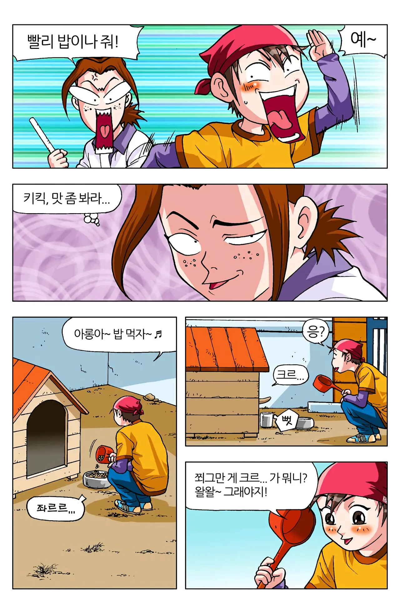 Manga Page 363