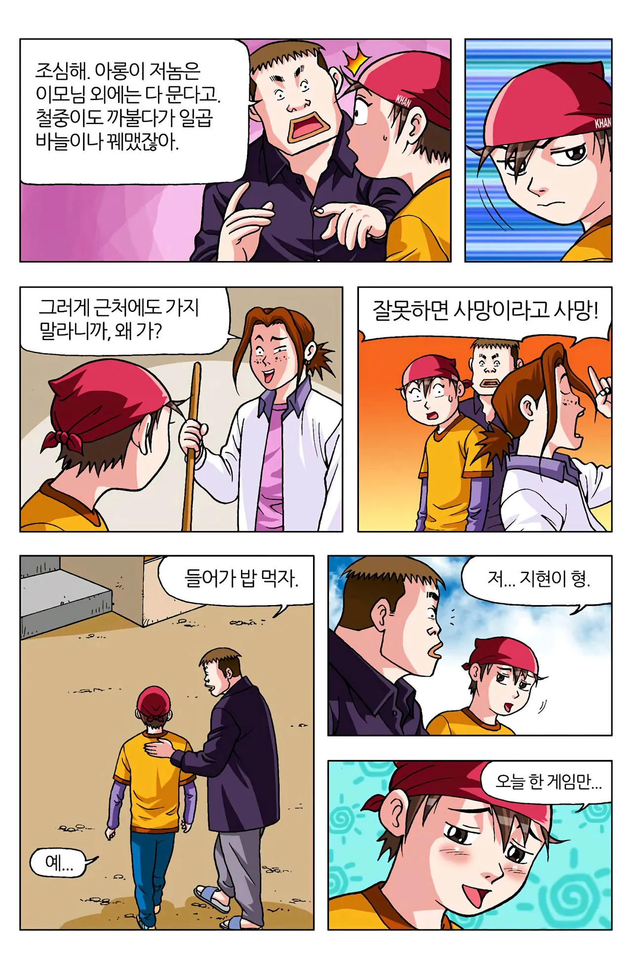 Manga Page 367