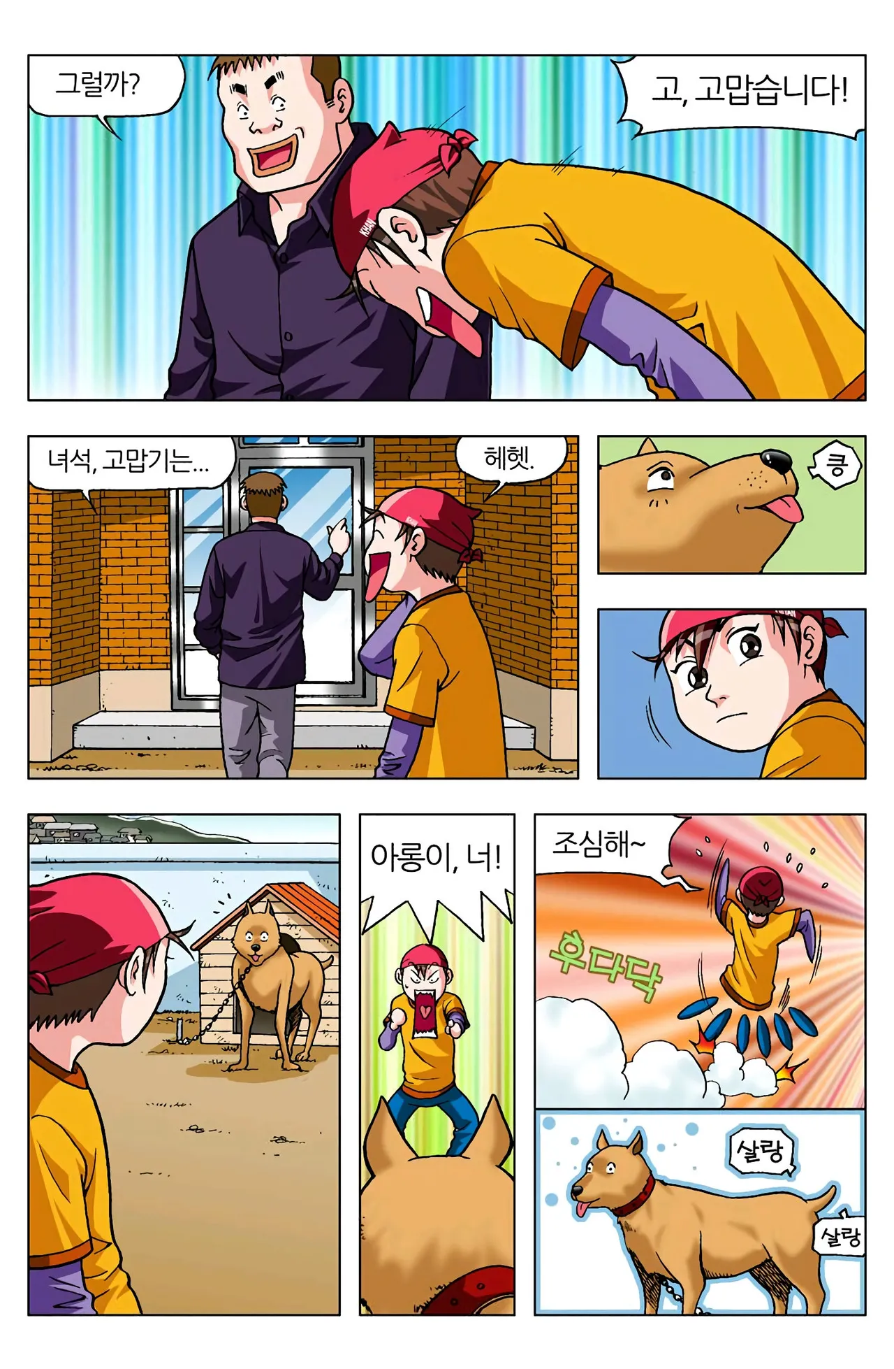 Manga Page 368