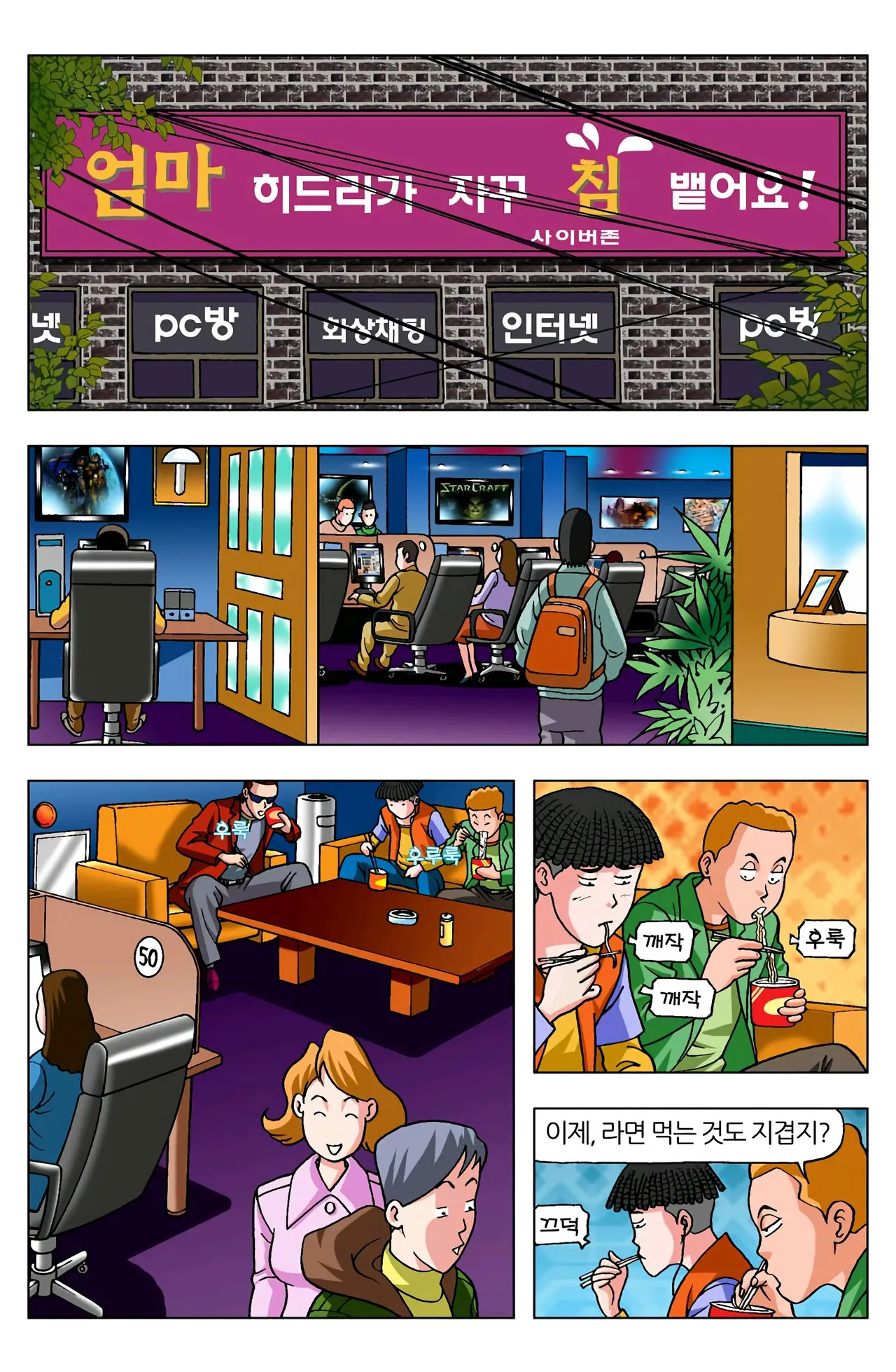 Manga Page 369
