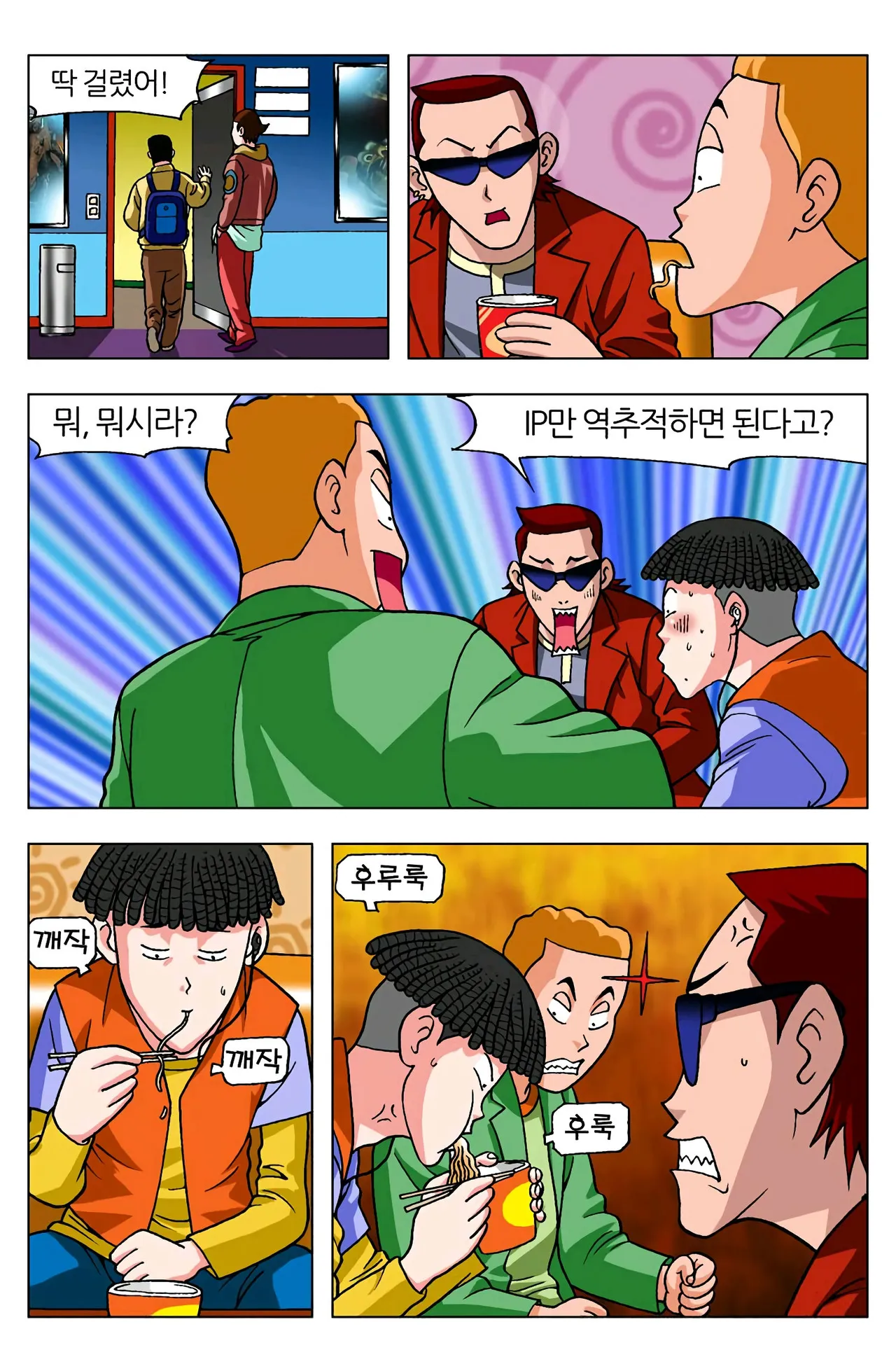 Manga Page 371