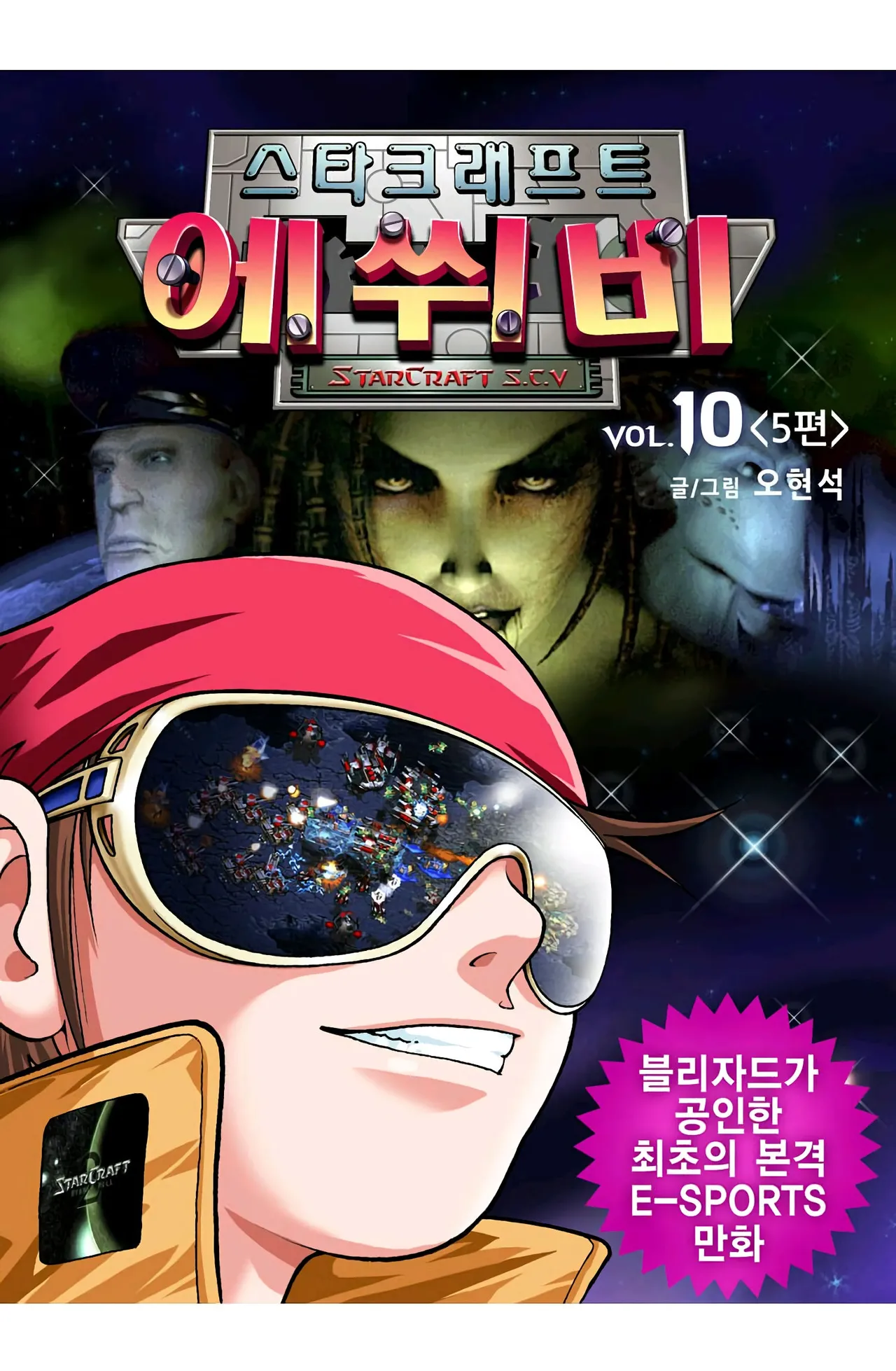 Manga Page 373