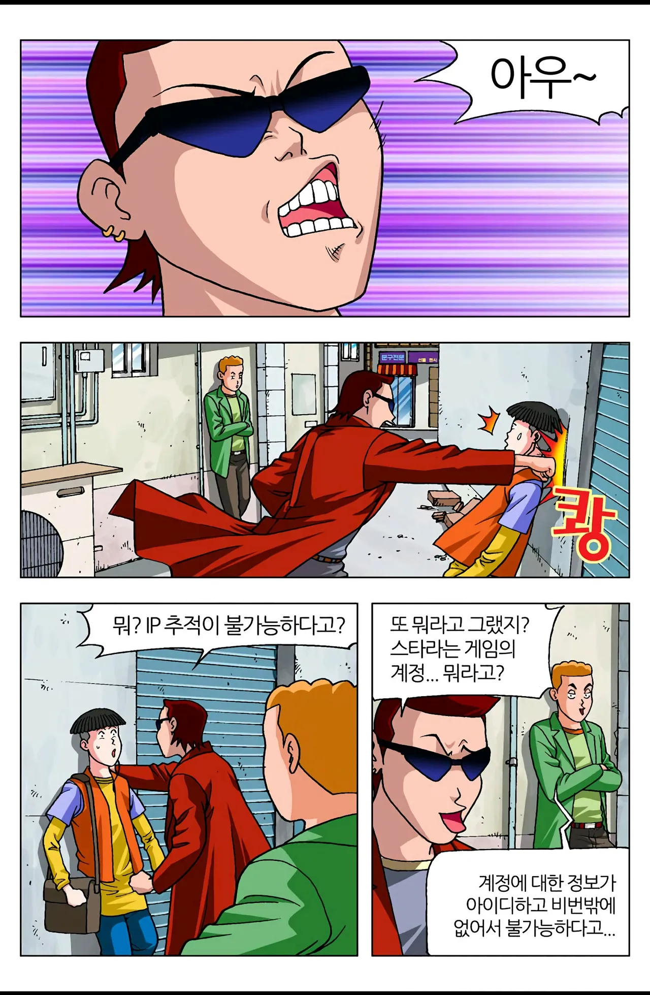 Manga Page 374