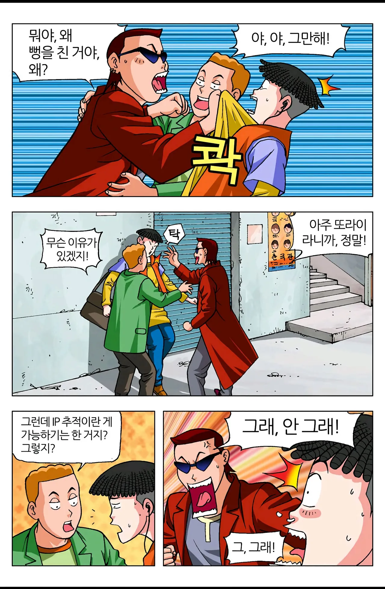 Manga Page 375
