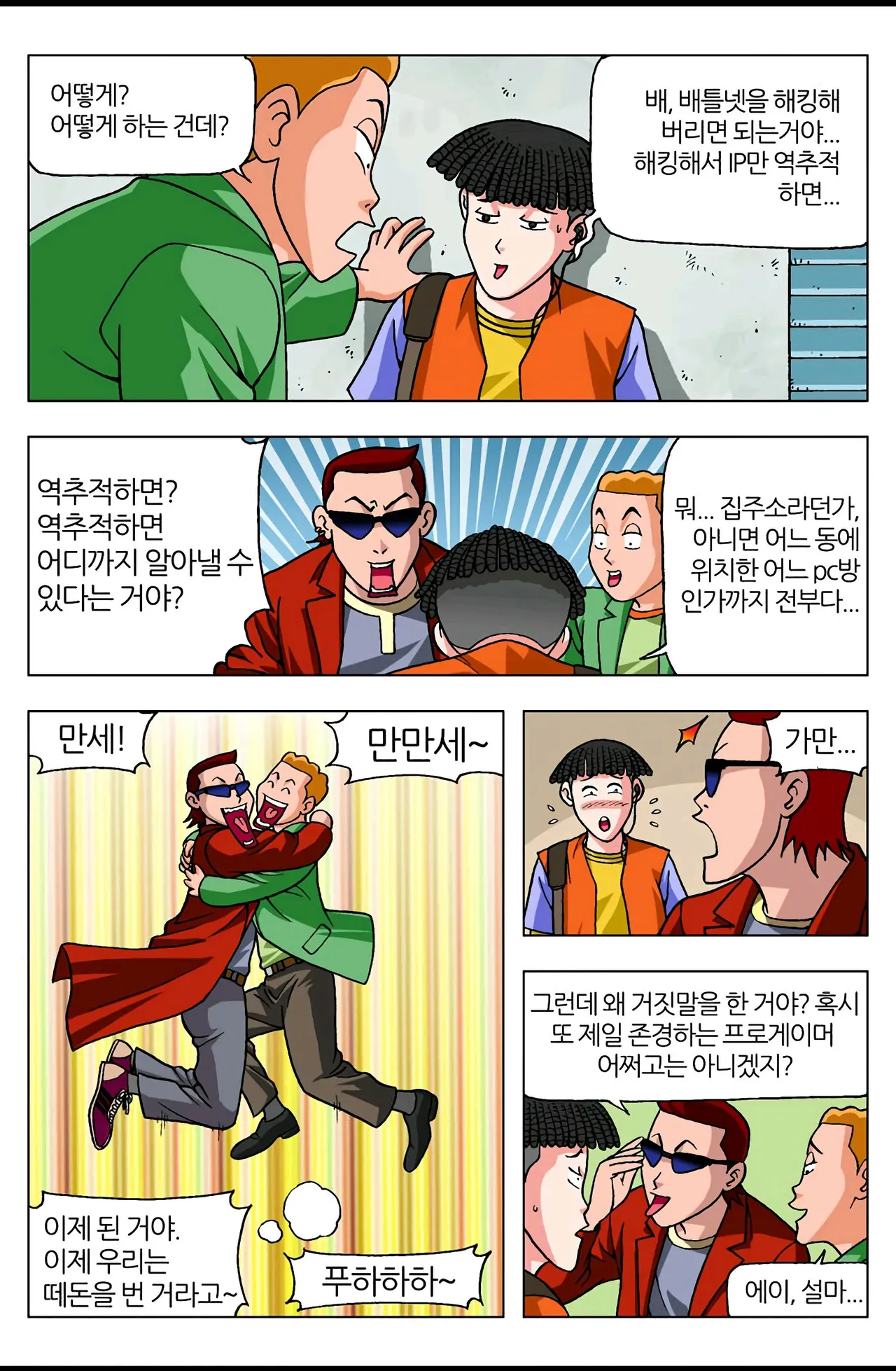 Manga Page 376