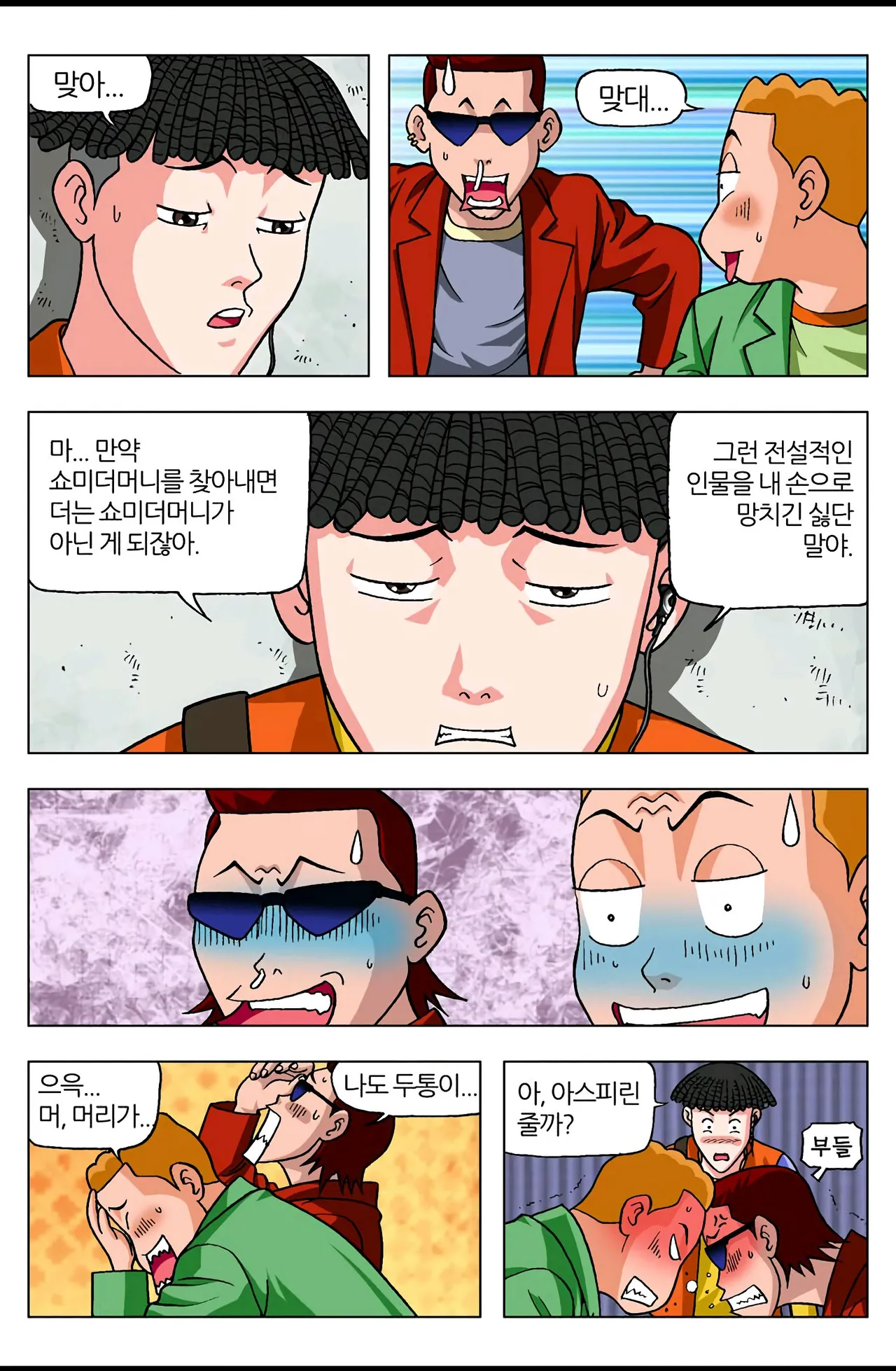 Manga Page 377