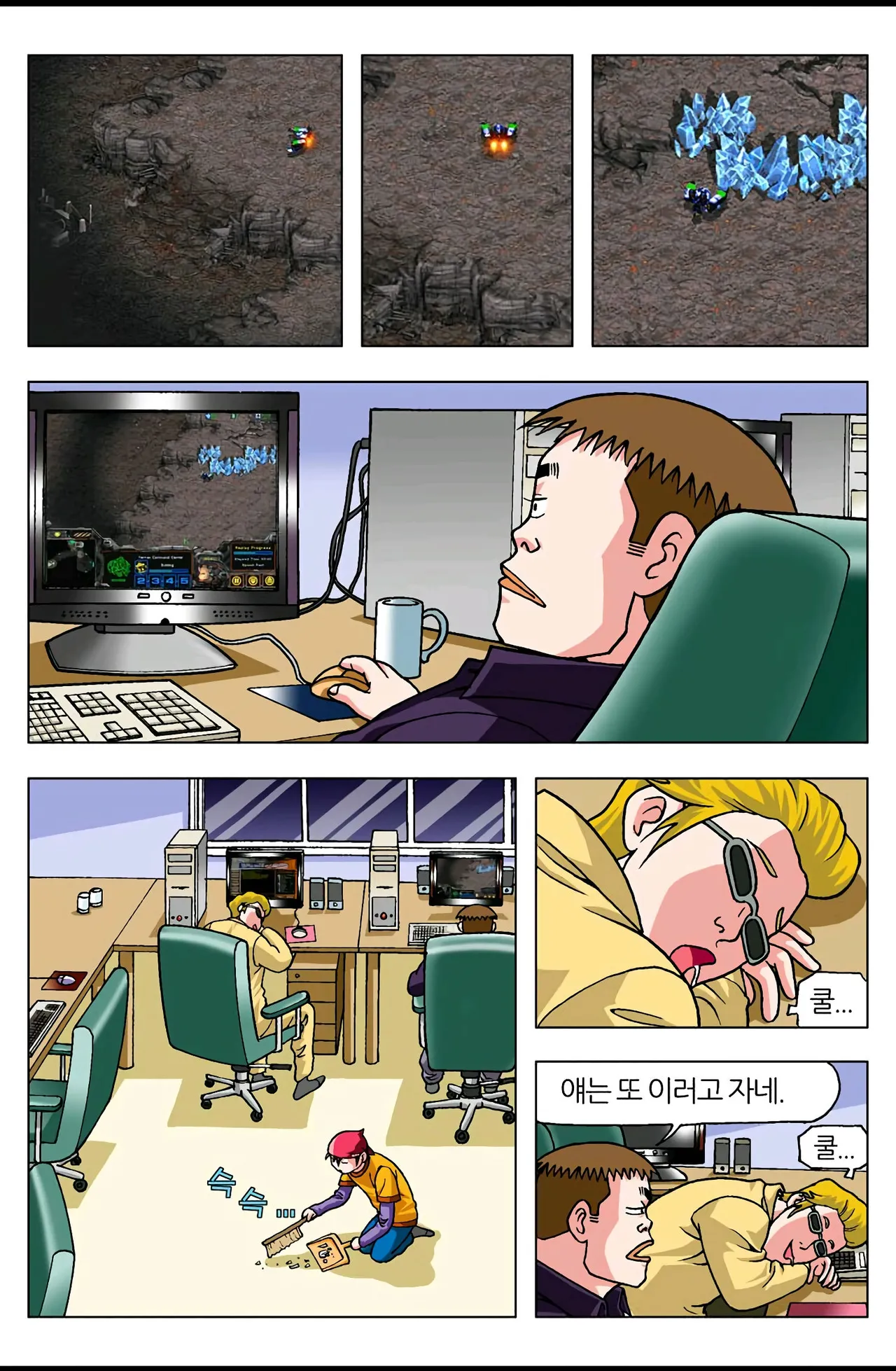 Manga Page 378