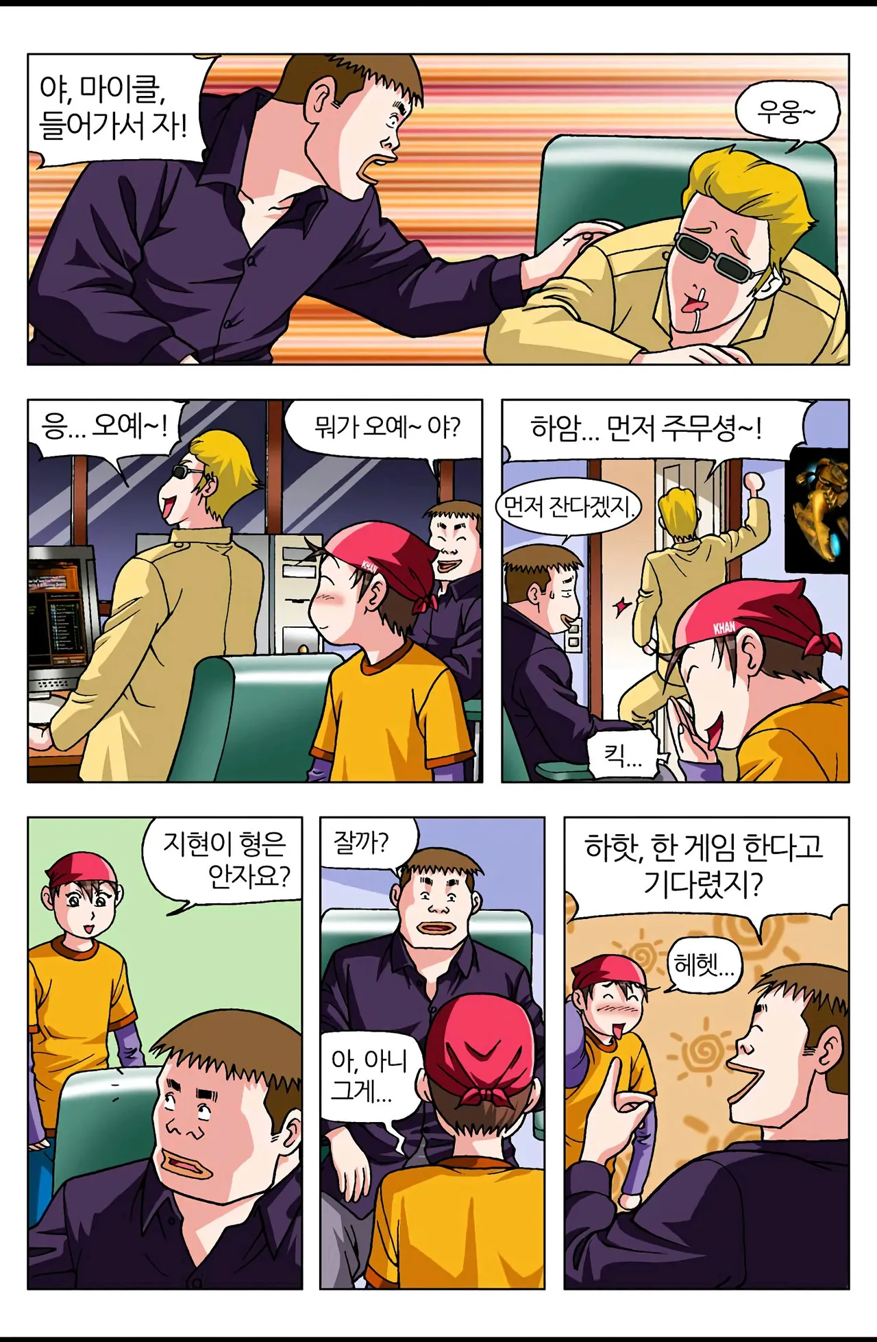 Manga Page 379