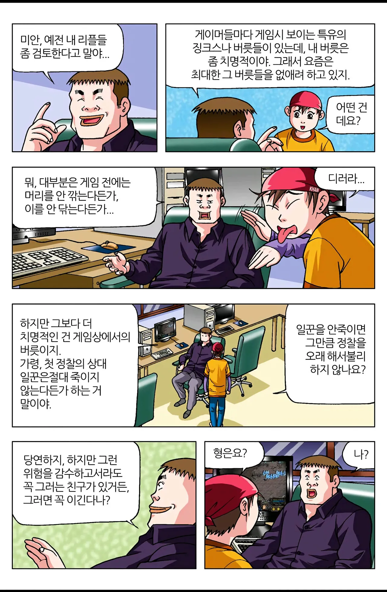 Manga Page 380