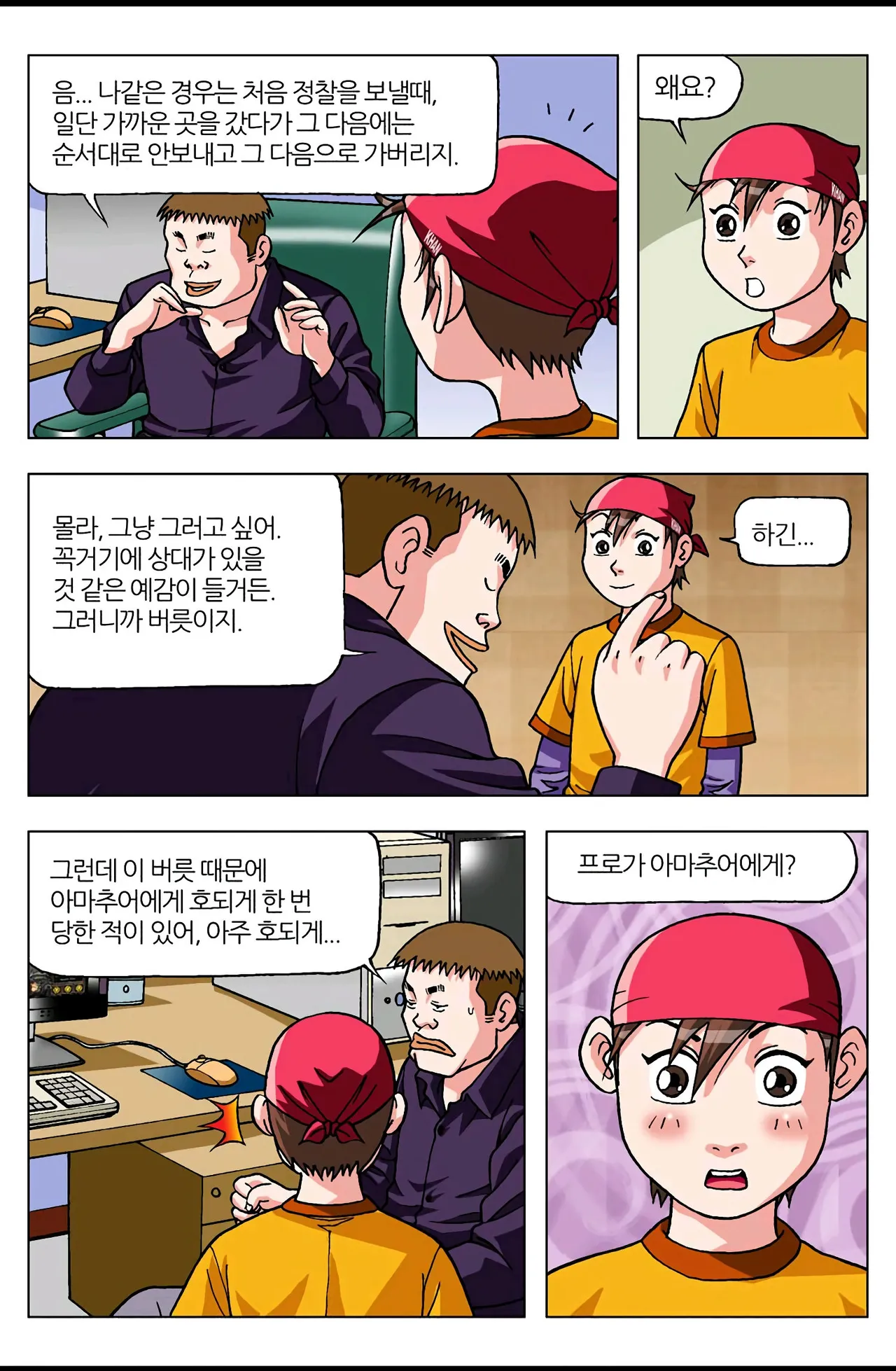 Manga Page 381