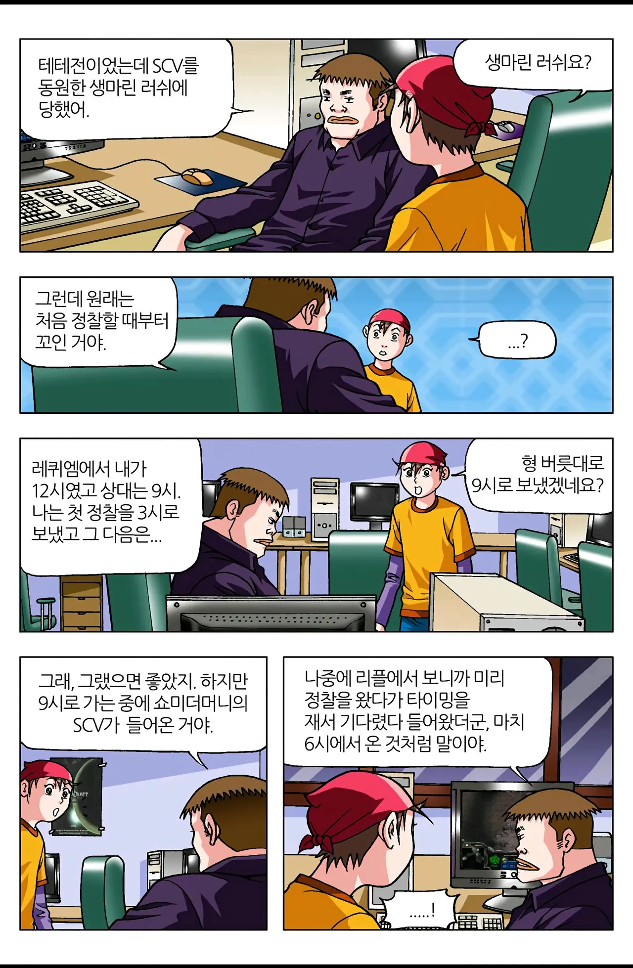 Manga Page 383